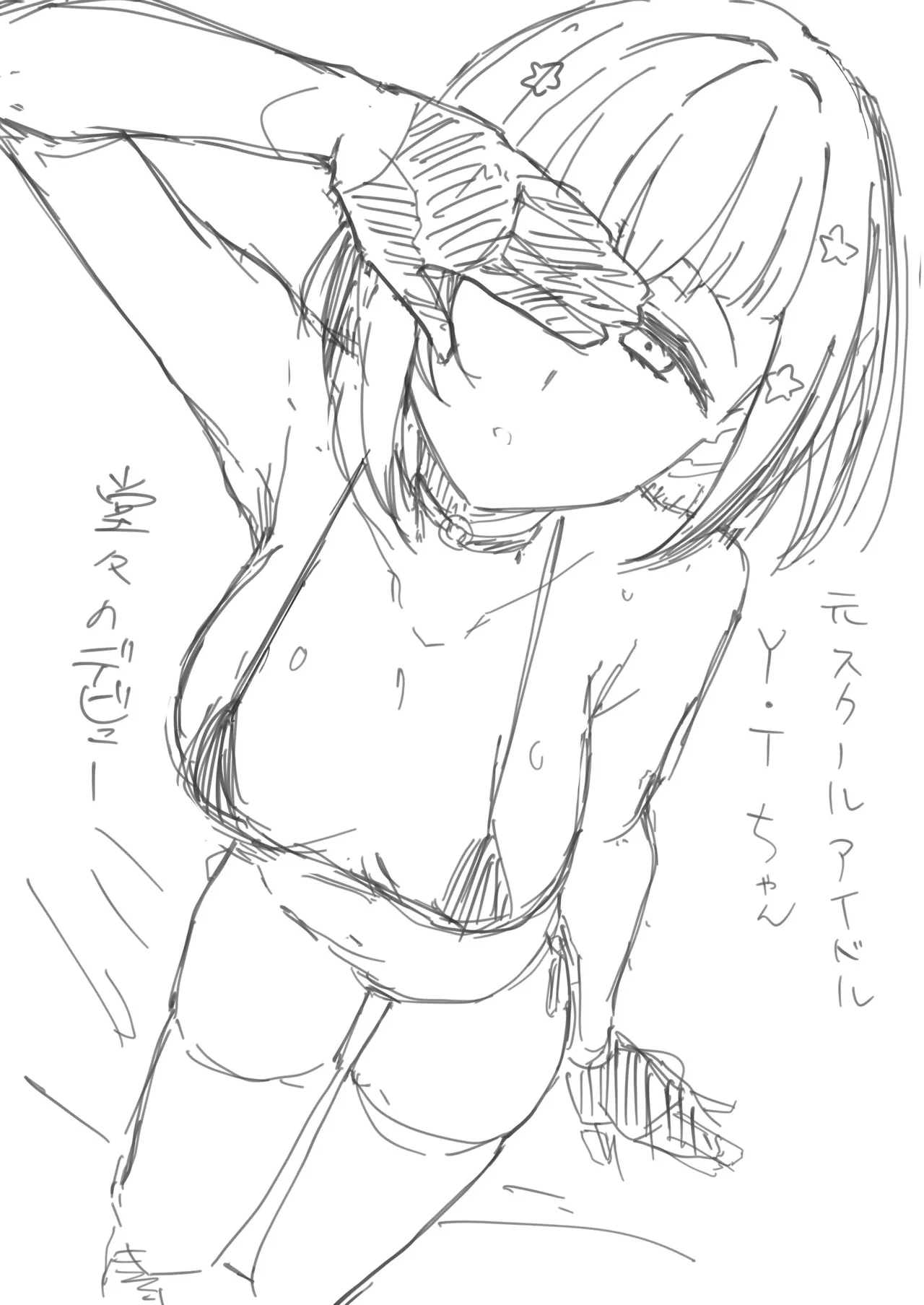 musoukyoukou page 6 full