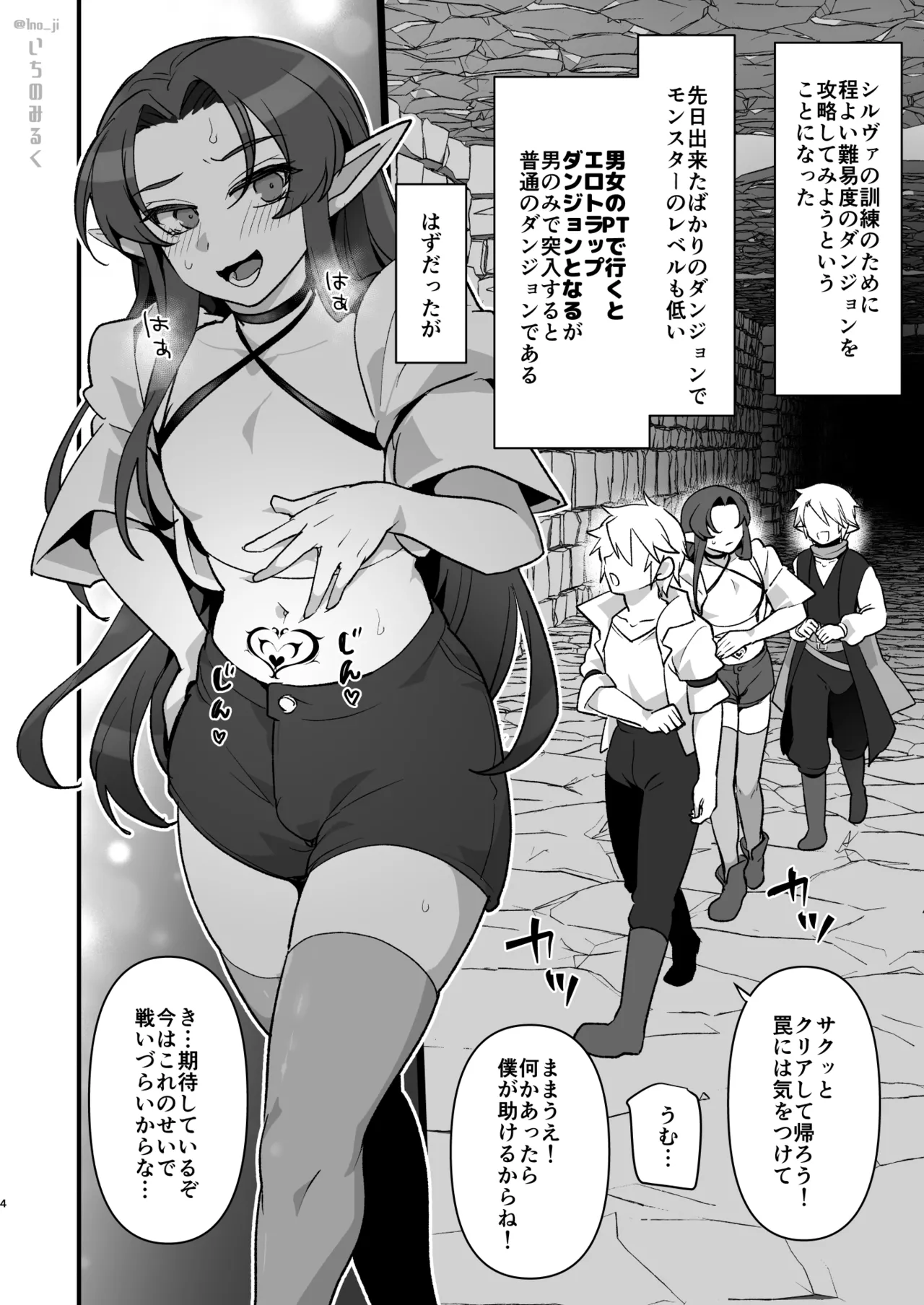 魔王軍の元幹部♂が勇者に負けてメスにされる話 エロトラップダンジョン攻略編 page 3 full