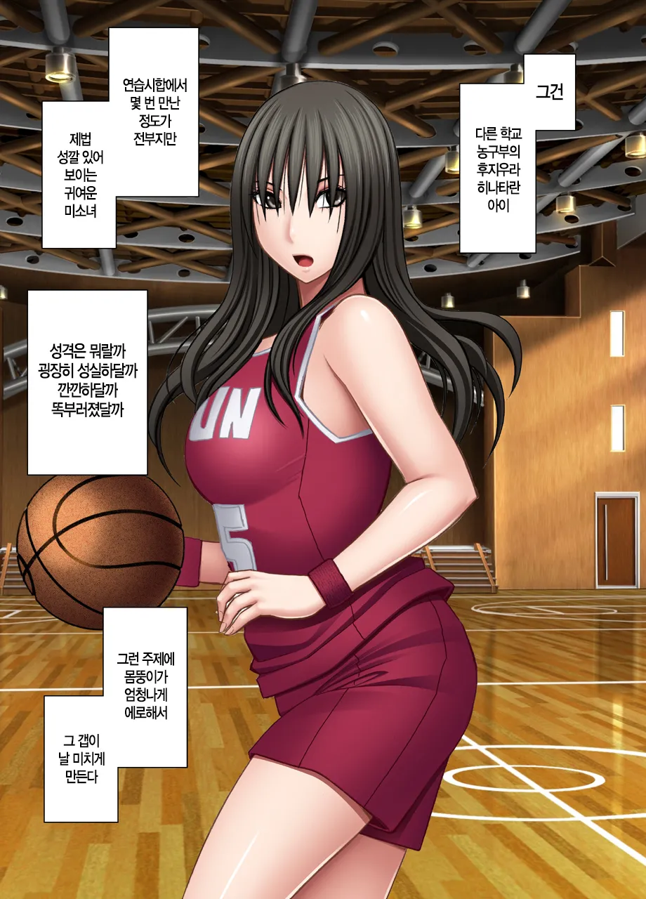 Akogare no Anoko ga Densya de Mechakucha Yarareterutokoro wo Mokugekishita Hanashi | 동경하던 그 아이가 전철에서 엉망진창 당하는 모습을 목격해버린 이야기 page 3 full