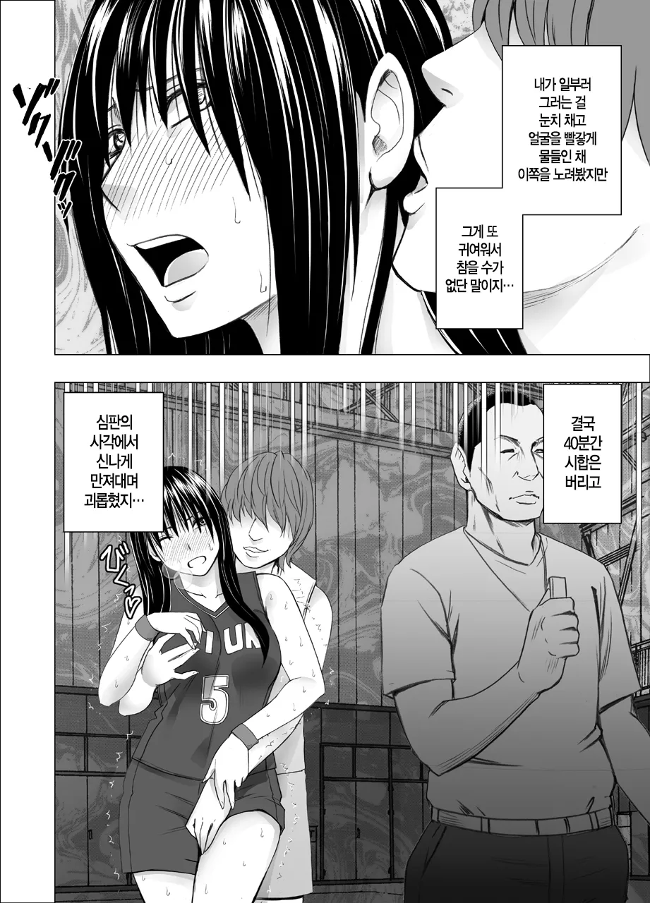 Akogare no Anoko ga Densya de Mechakucha Yarareterutokoro wo Mokugekishita Hanashi | 동경하던 그 아이가 전철에서 엉망진창 당하는 모습을 목격해버린 이야기 page 5 full