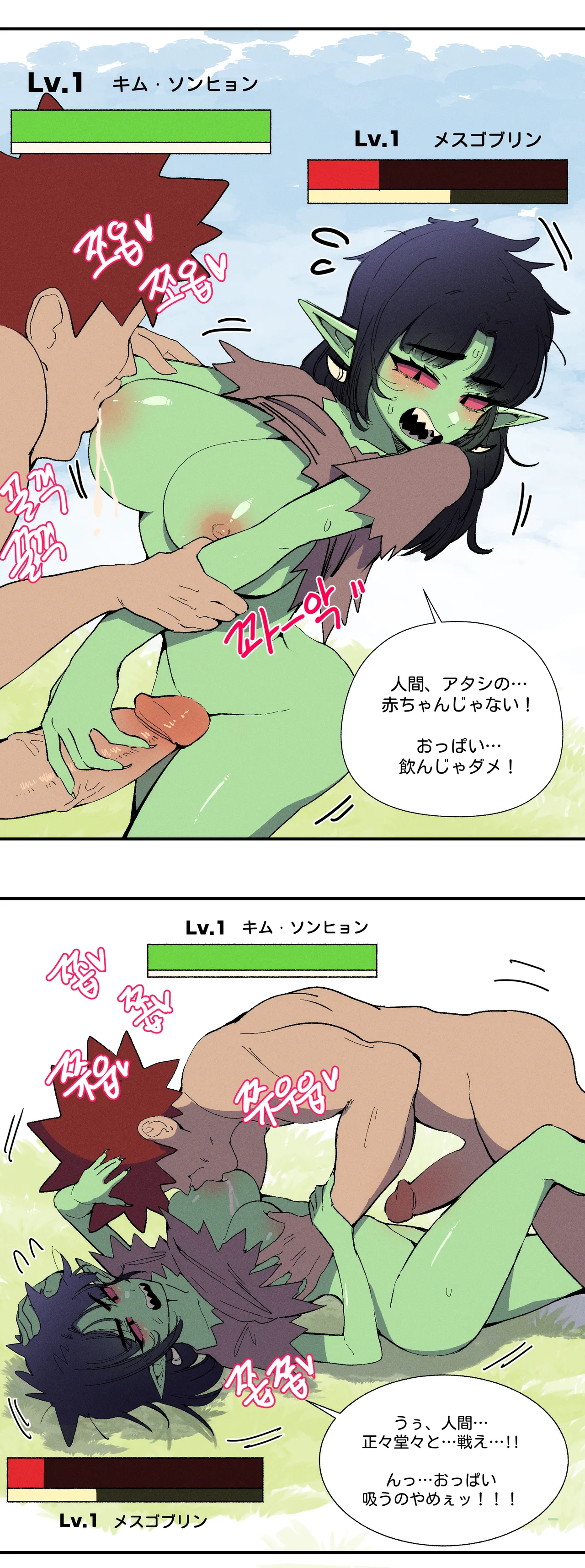 母乳を飲んでレベルアップ page 6 full