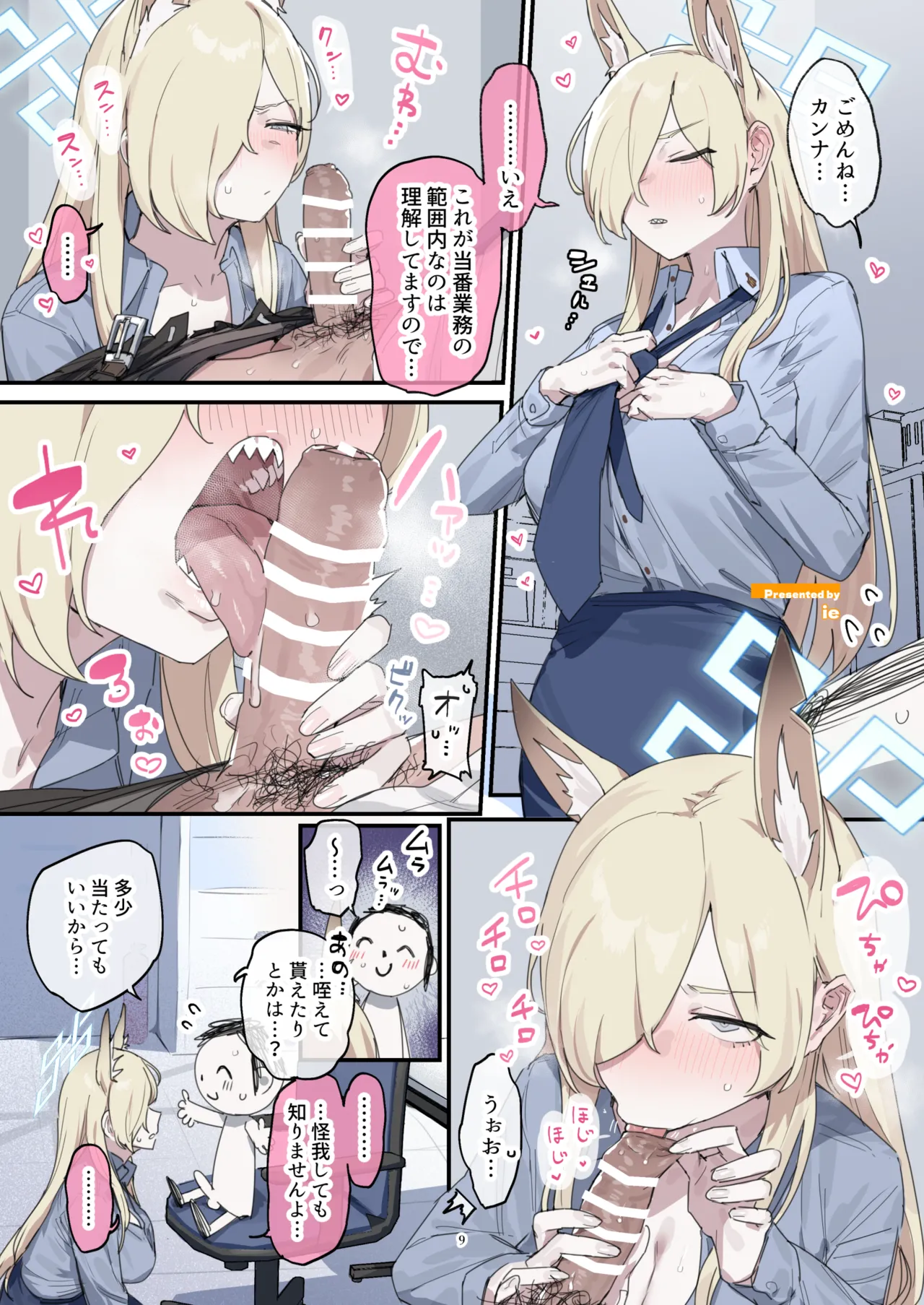 BluArch Fellatio Goudoushi Get suck,cock! Kivotos Kouin Taisai page 10 full