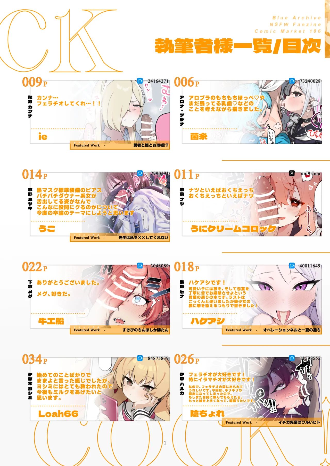 BluArch Fellatio Goudoushi Get suck,cock! Kivotos Kouin Taisai page 2 full