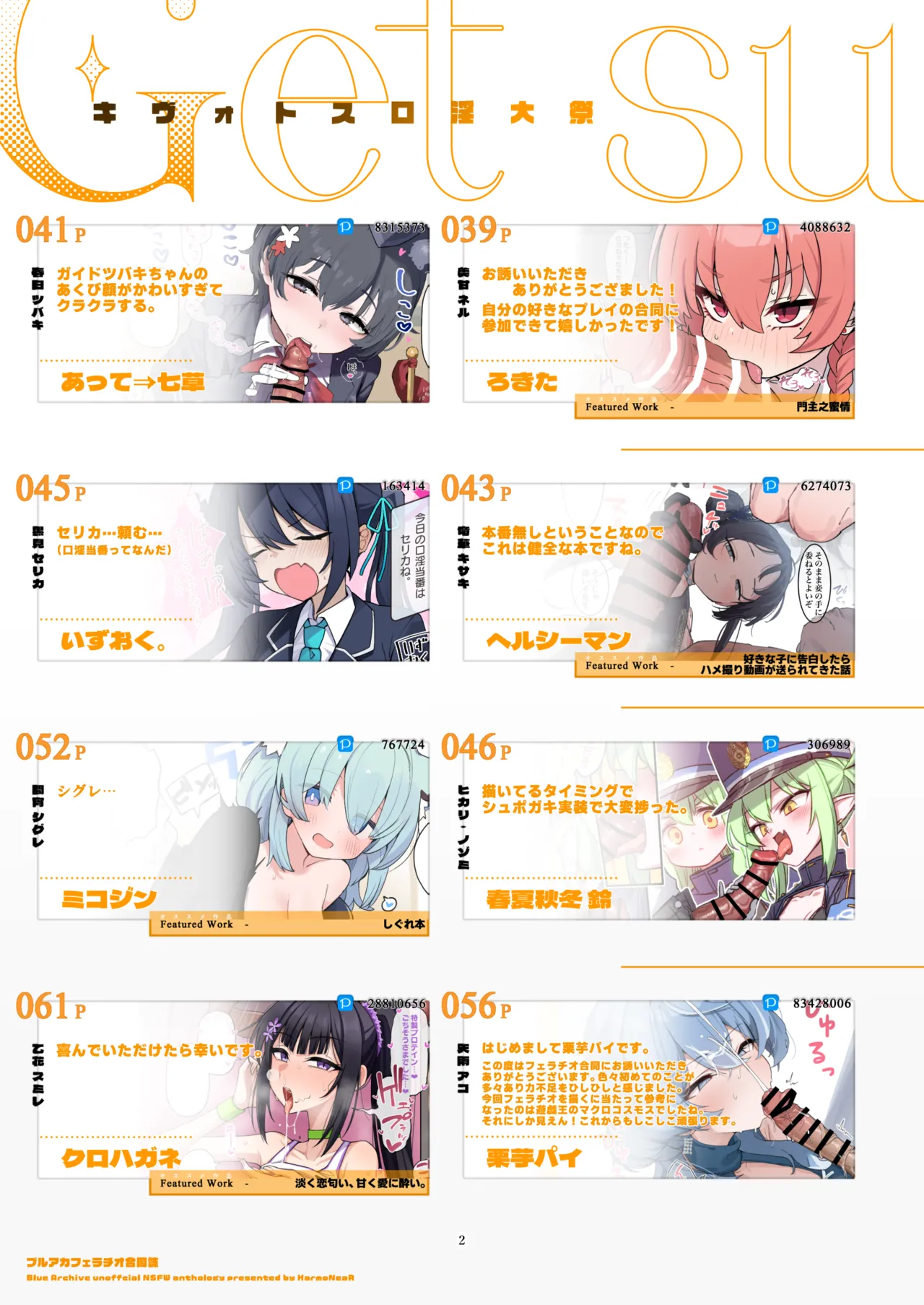 BluArch Fellatio Goudoushi Get suck,cock! Kivotos Kouin Taisai page 3 full