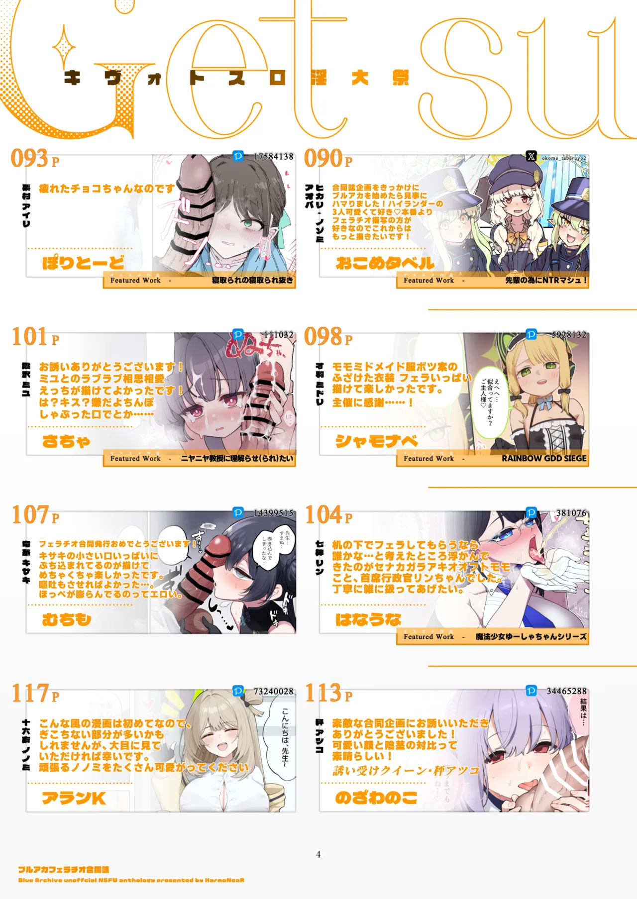 BluArch Fellatio Goudoushi Get suck,cock! Kivotos Kouin Taisai page 5 full