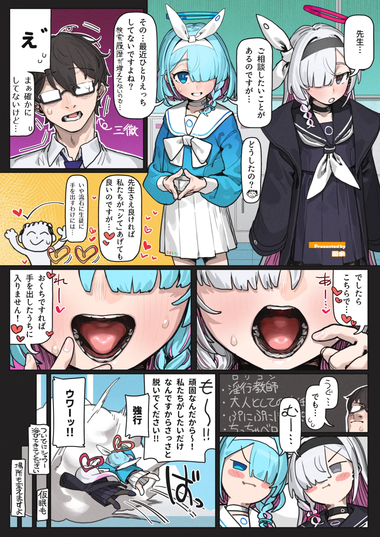 BluArch Fellatio Goudoushi Get suck,cock! Kivotos Kouin Taisai page 7 full