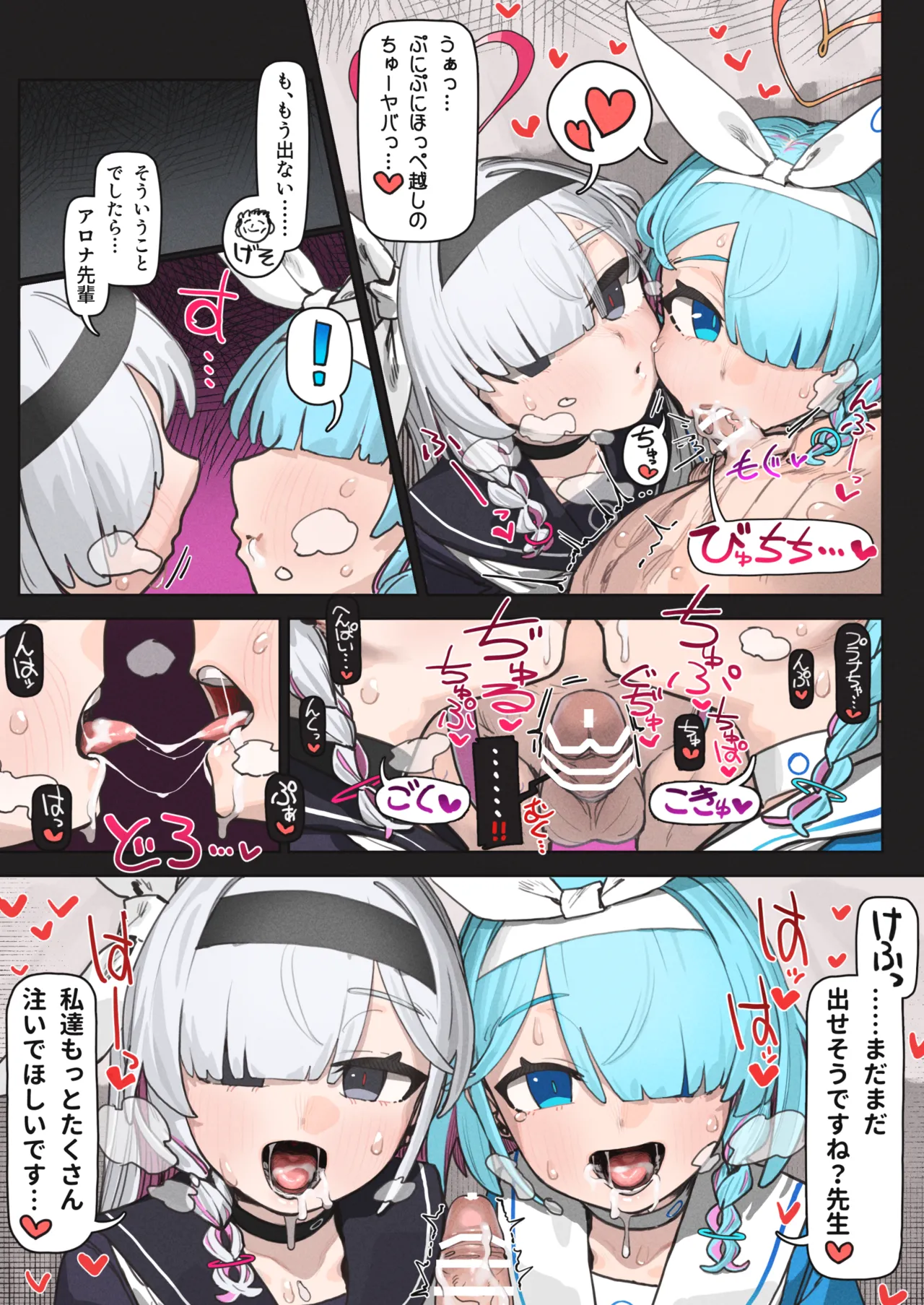 BluArch Fellatio Goudoushi Get suck,cock! Kivotos Kouin Taisai page 9 full