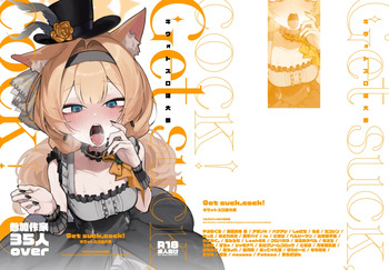 BluArch Fellatio Goudoushi Get suck,cock! Kivotos Kouin Taisai cover