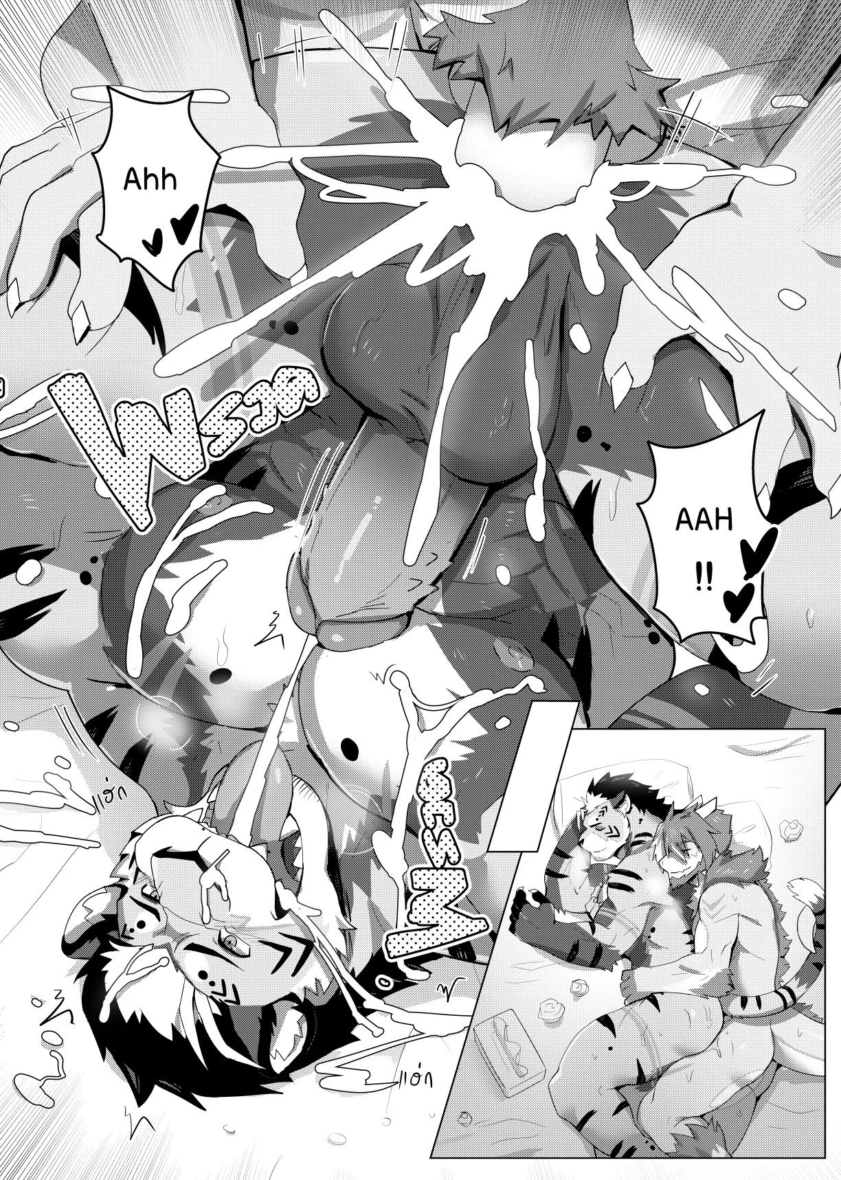 The Differences Between Us page 4 full