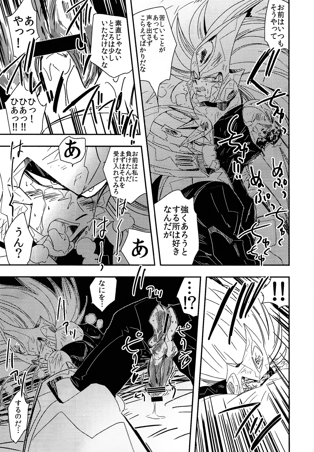 Rock Manga 2 page 10 full