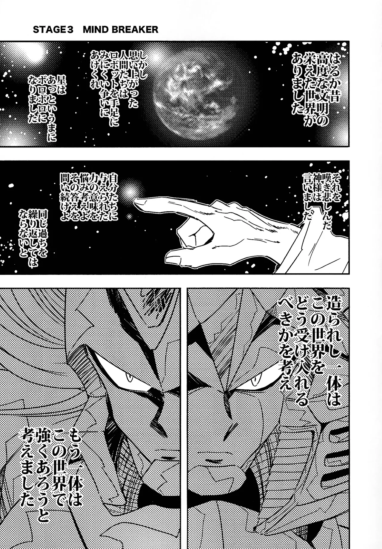 Rock Manga 2 page 4 full