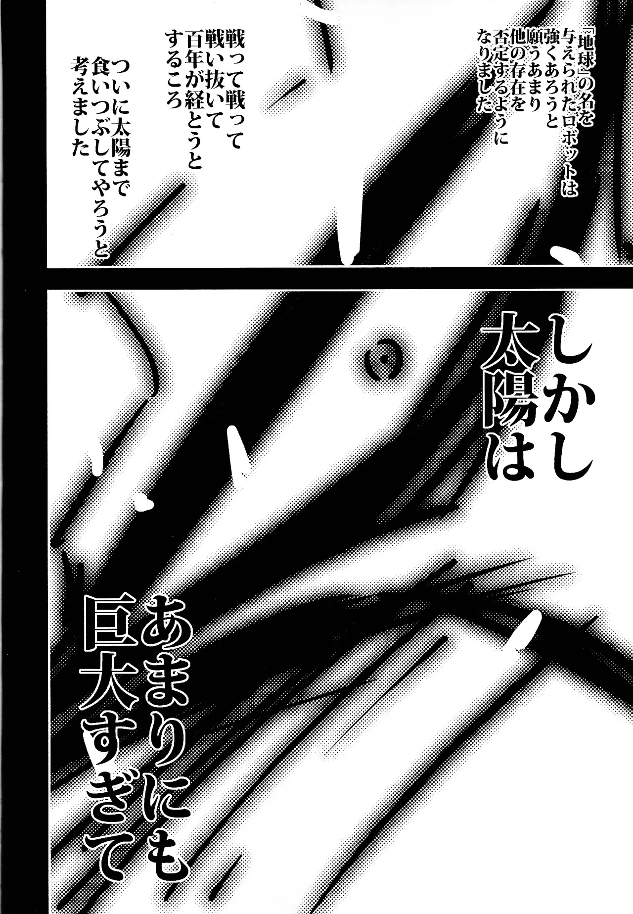 Rock Manga 2 page 7 full