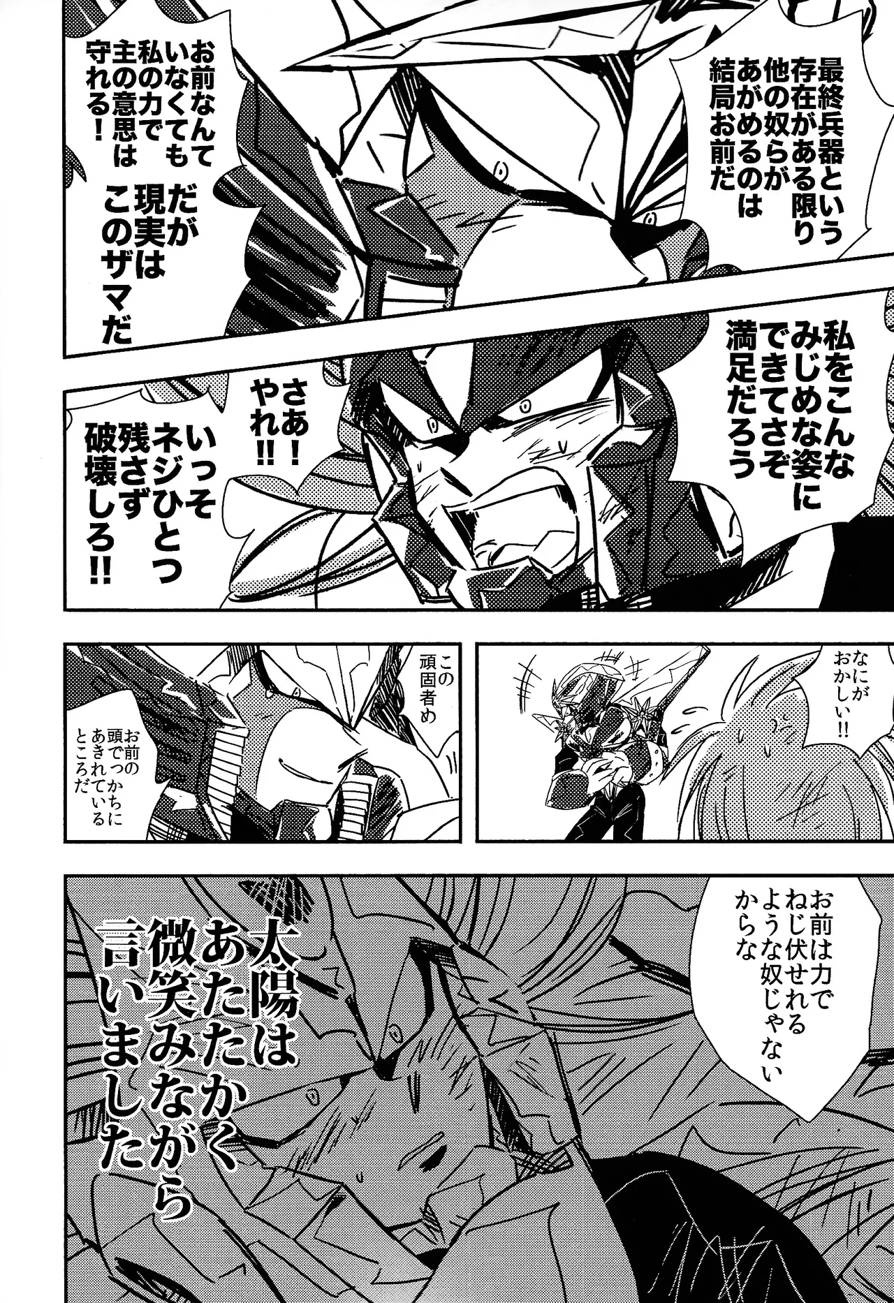 Rock Manga 2 page 9 full