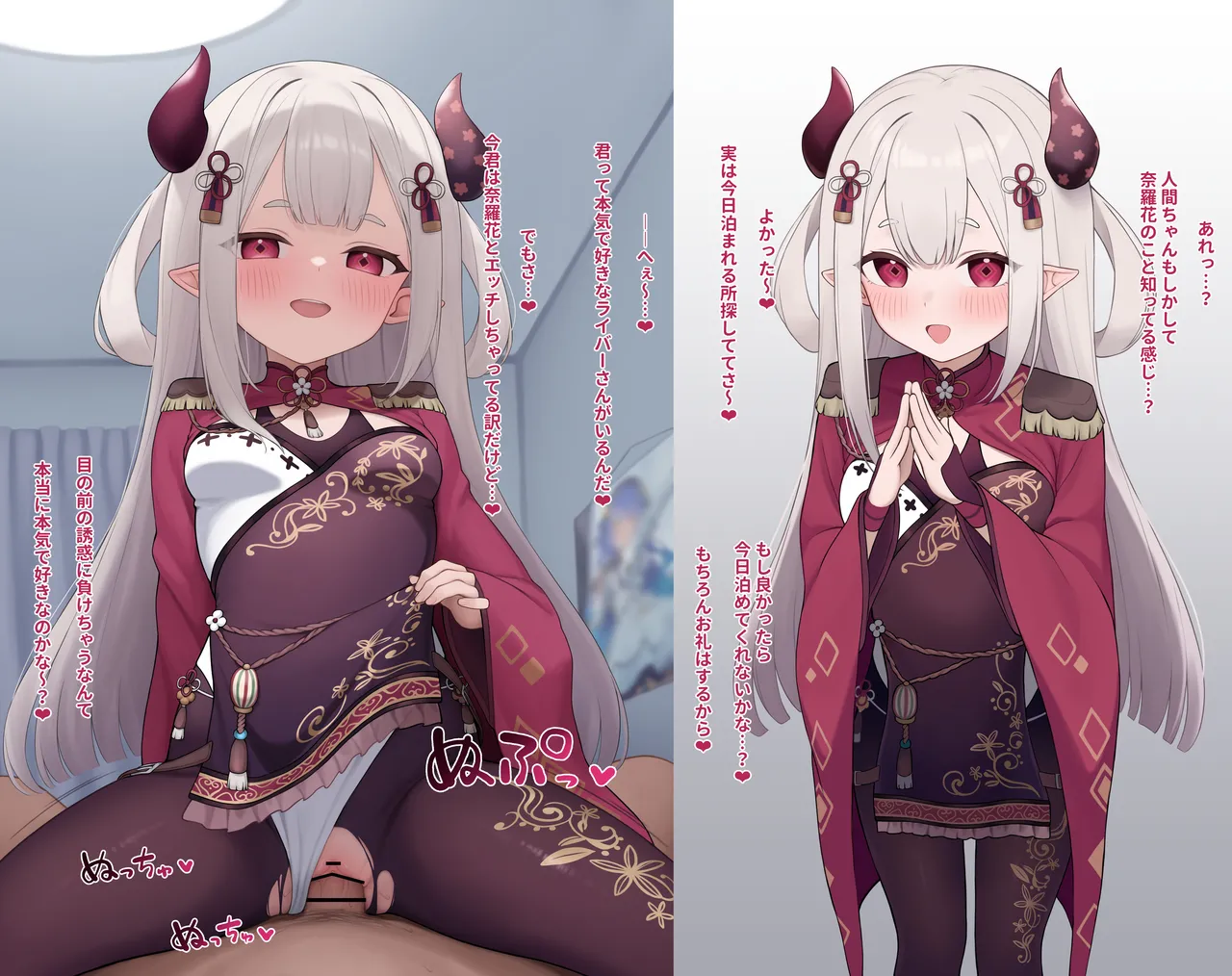 nrk rouraku etti page 2 full