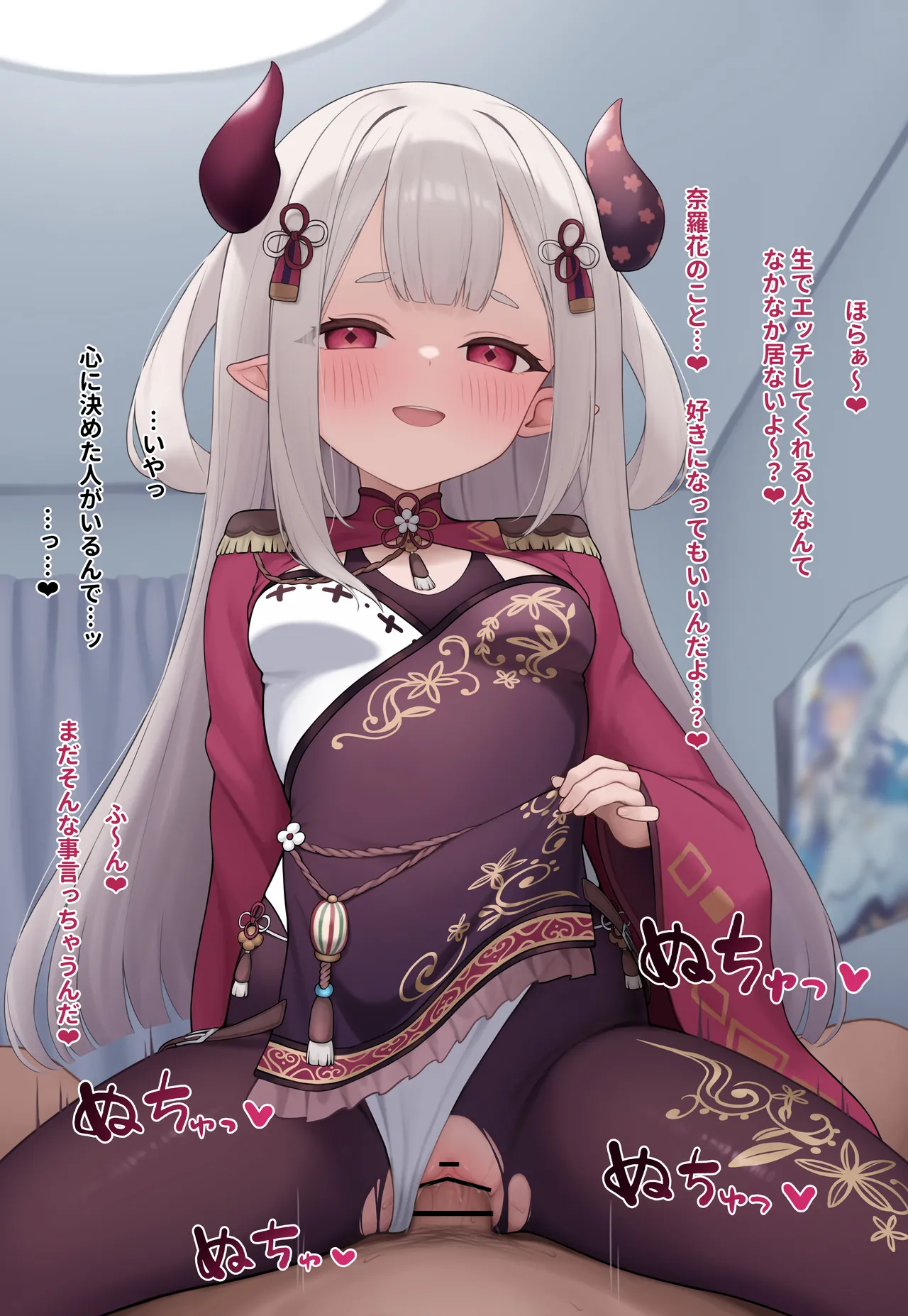 nrk rouraku etti page 6 full