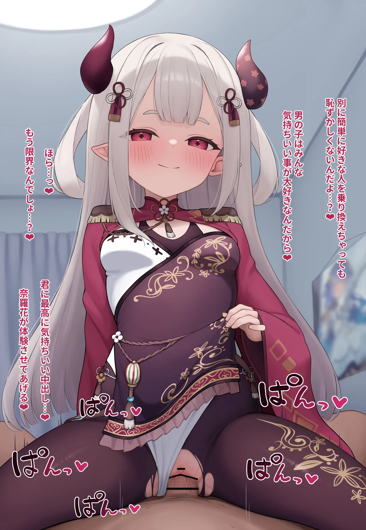 nrk rouraku etti page 7 full