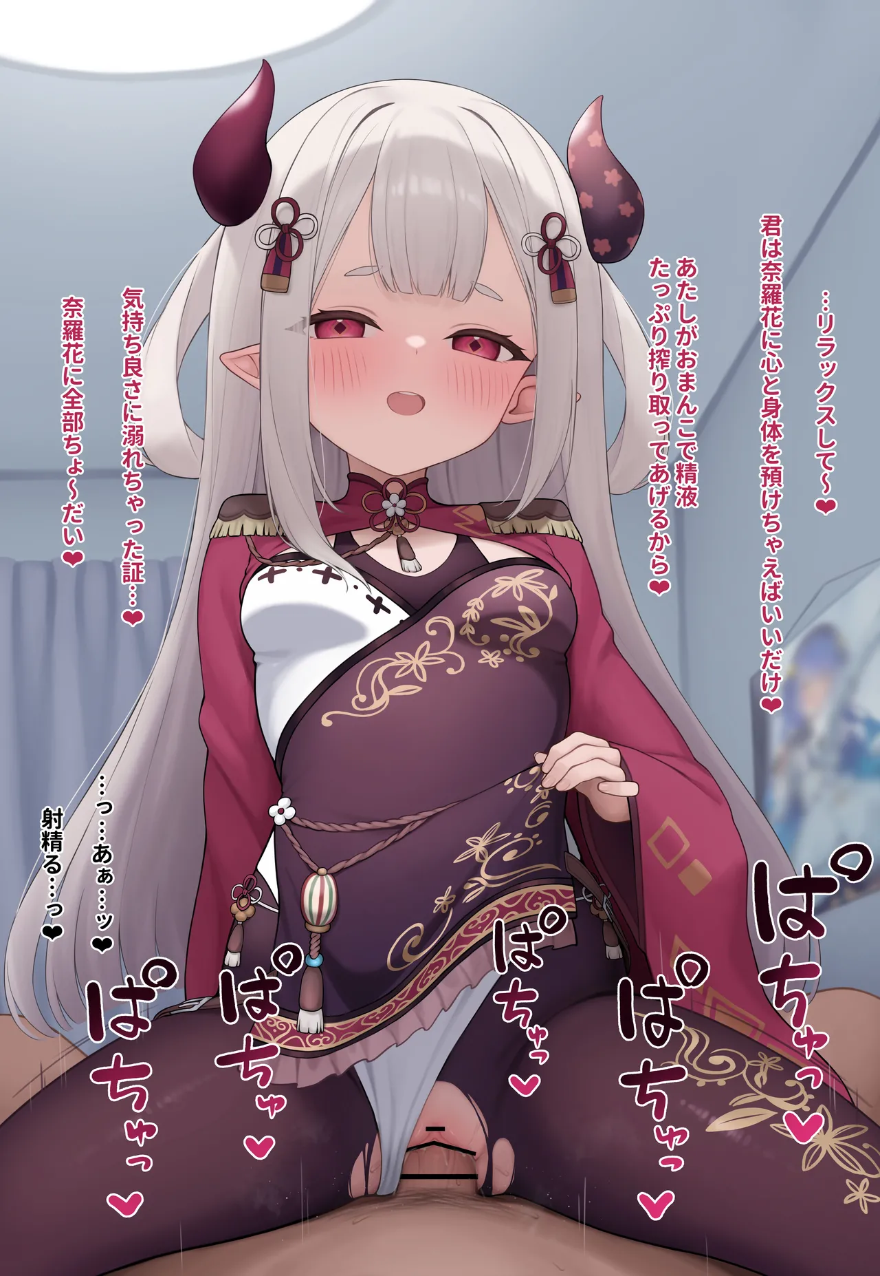 nrk rouraku etti page 8 full