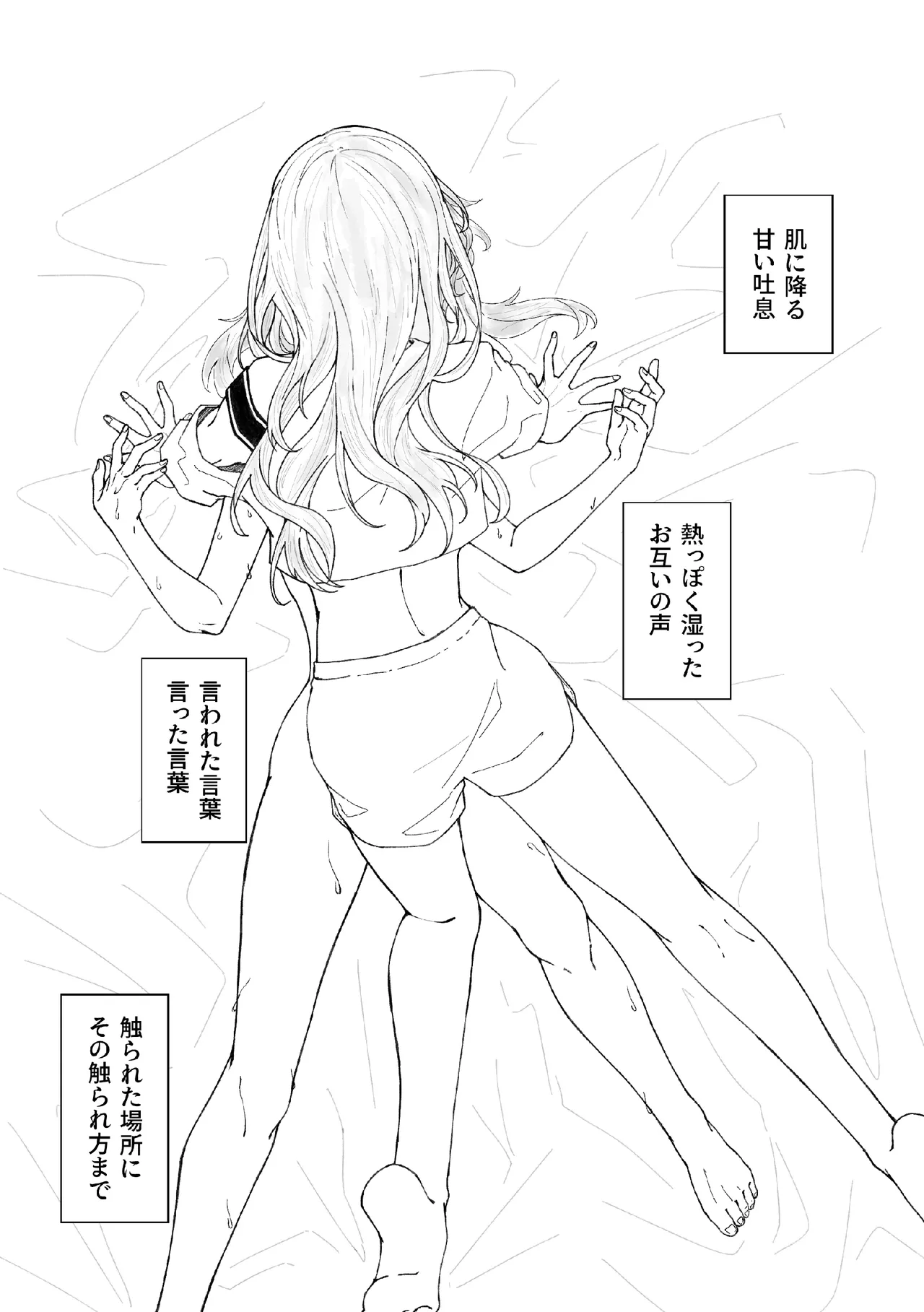 Iwanai Kotoba de Hana wa Saku page 10 full