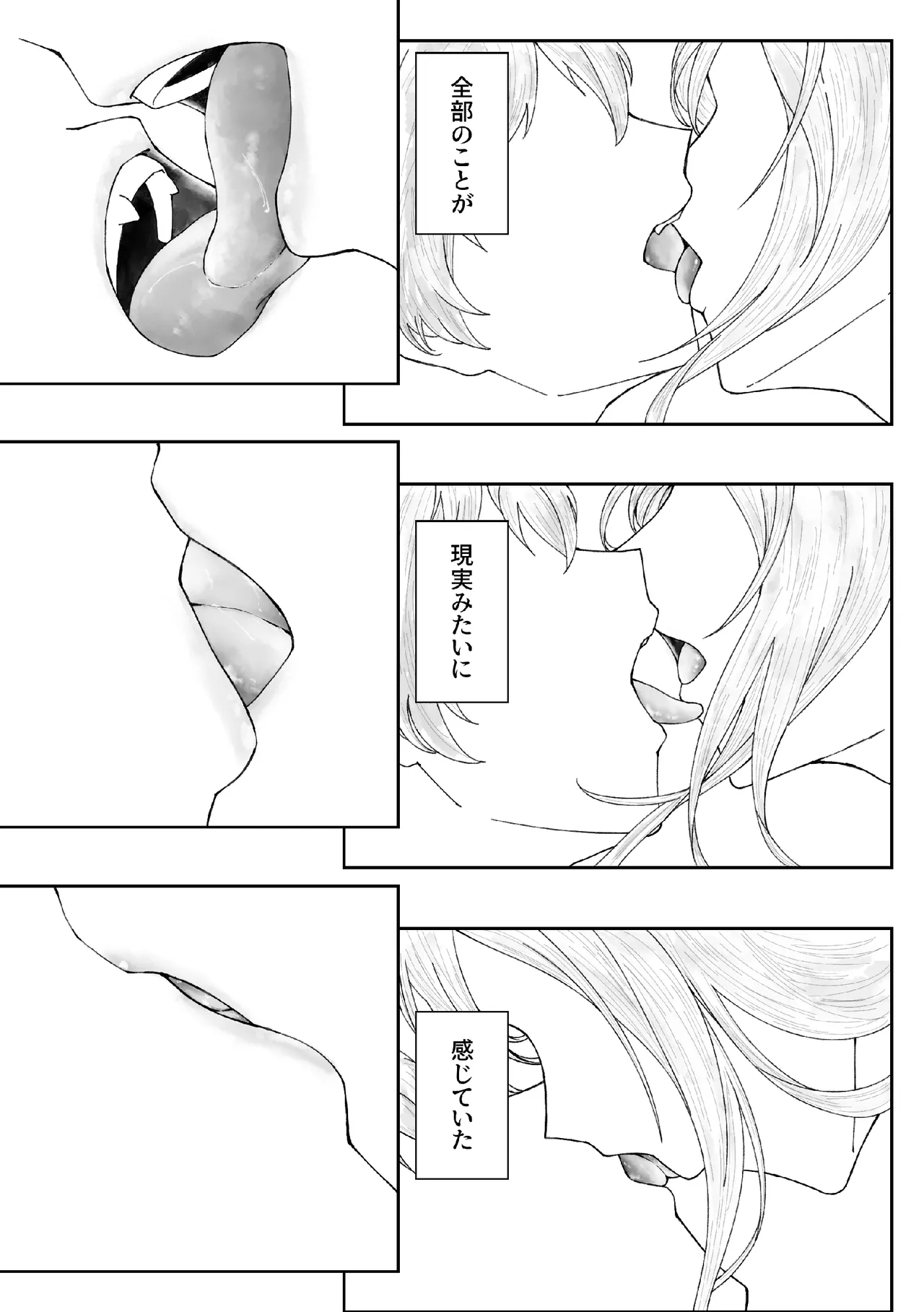 Iwanai Kotoba de Hana wa Saku page 9 full