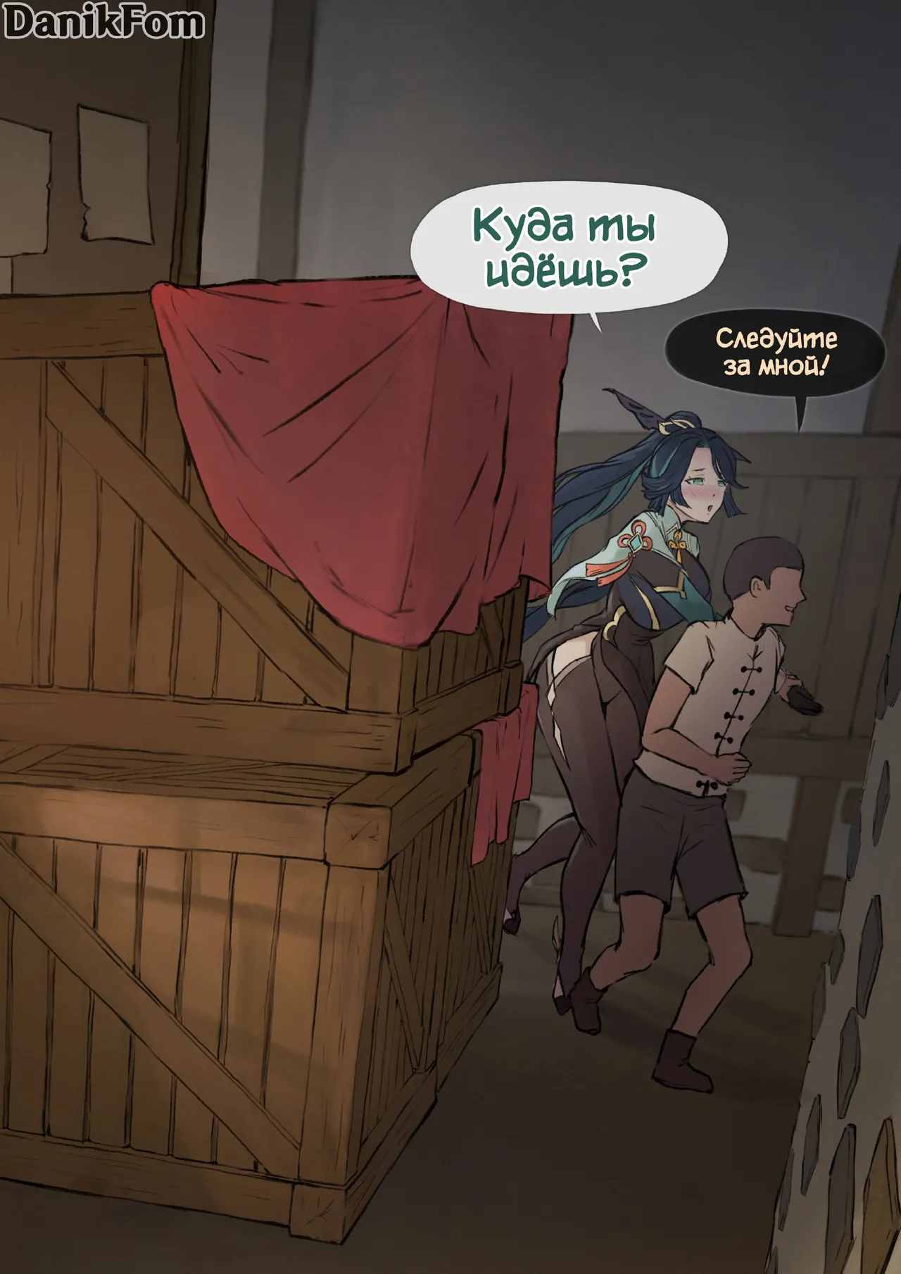 Xianyun page 5 full