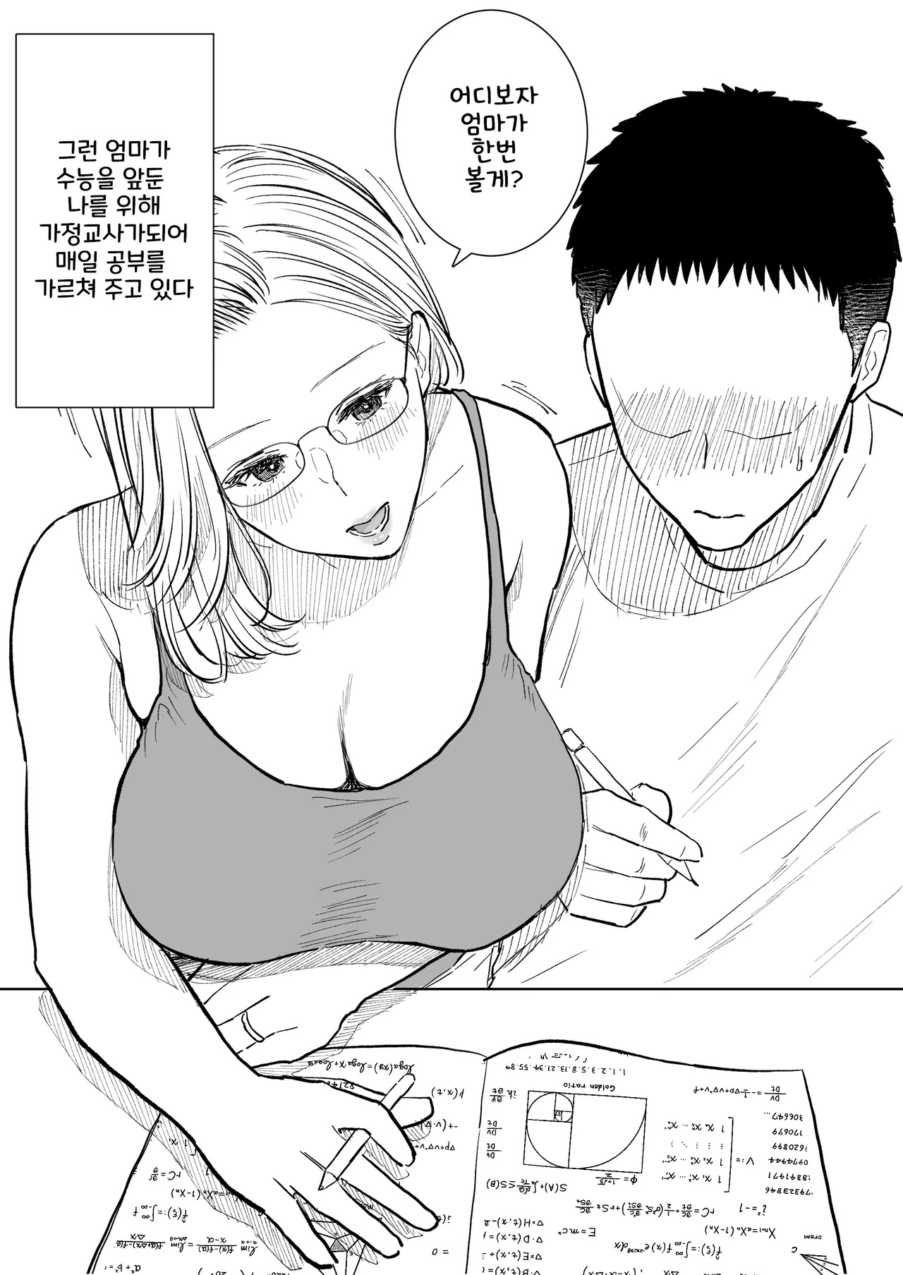 Boshi Koubi ~ Kougakureki do Hentai Mama to Nama Nakadashi page 3 full