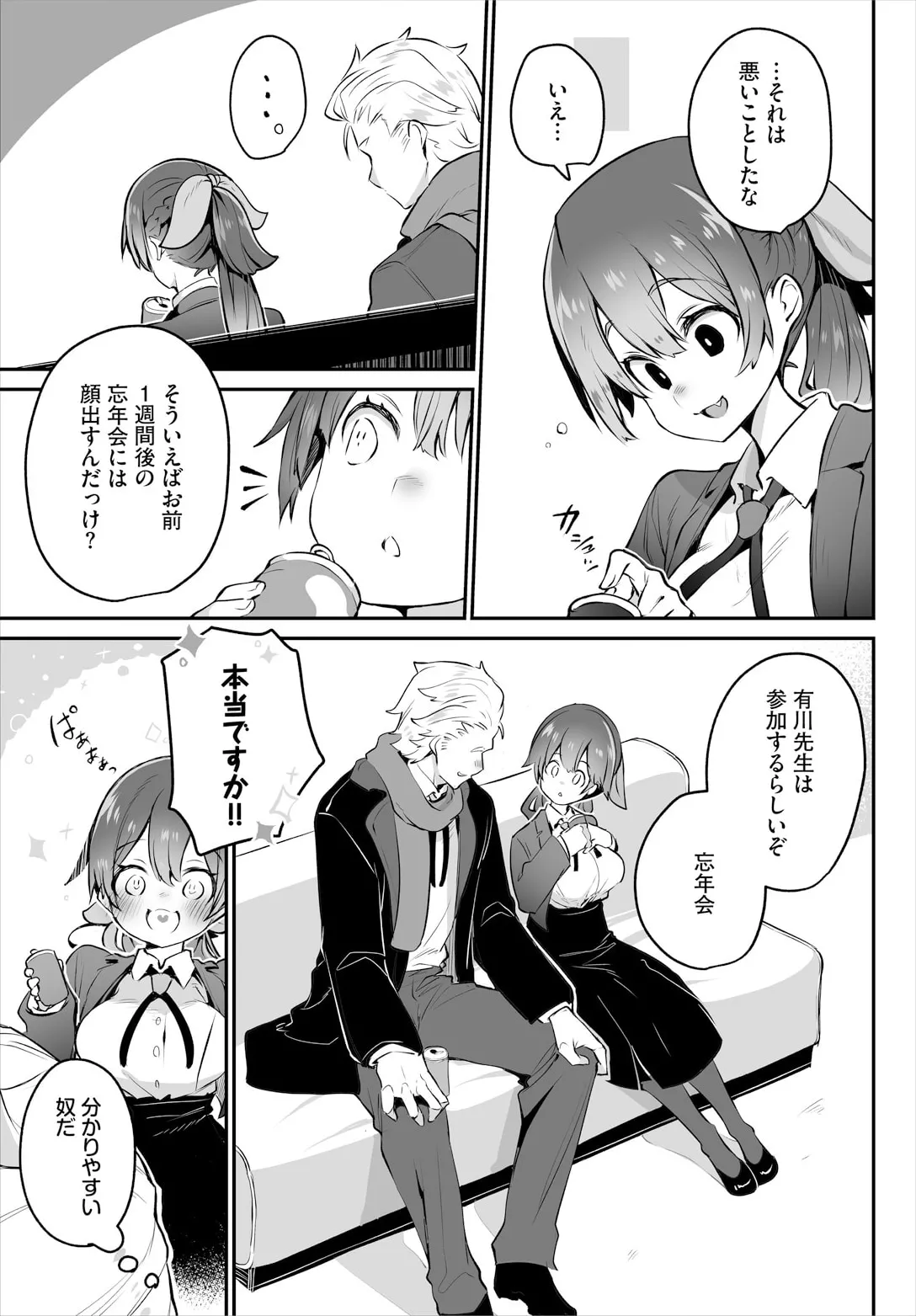Tokyo Black Box ~Do-S Kyoujyu no Nanjiken Report~ case. 14 page 7 full