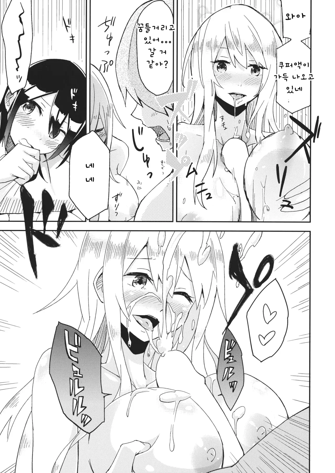 Watashi Merry-san Ima Anata no Ushiro de Shiteru no | 나는 메리, 지금 너의 뒤에서 하고 있어 page 10 full