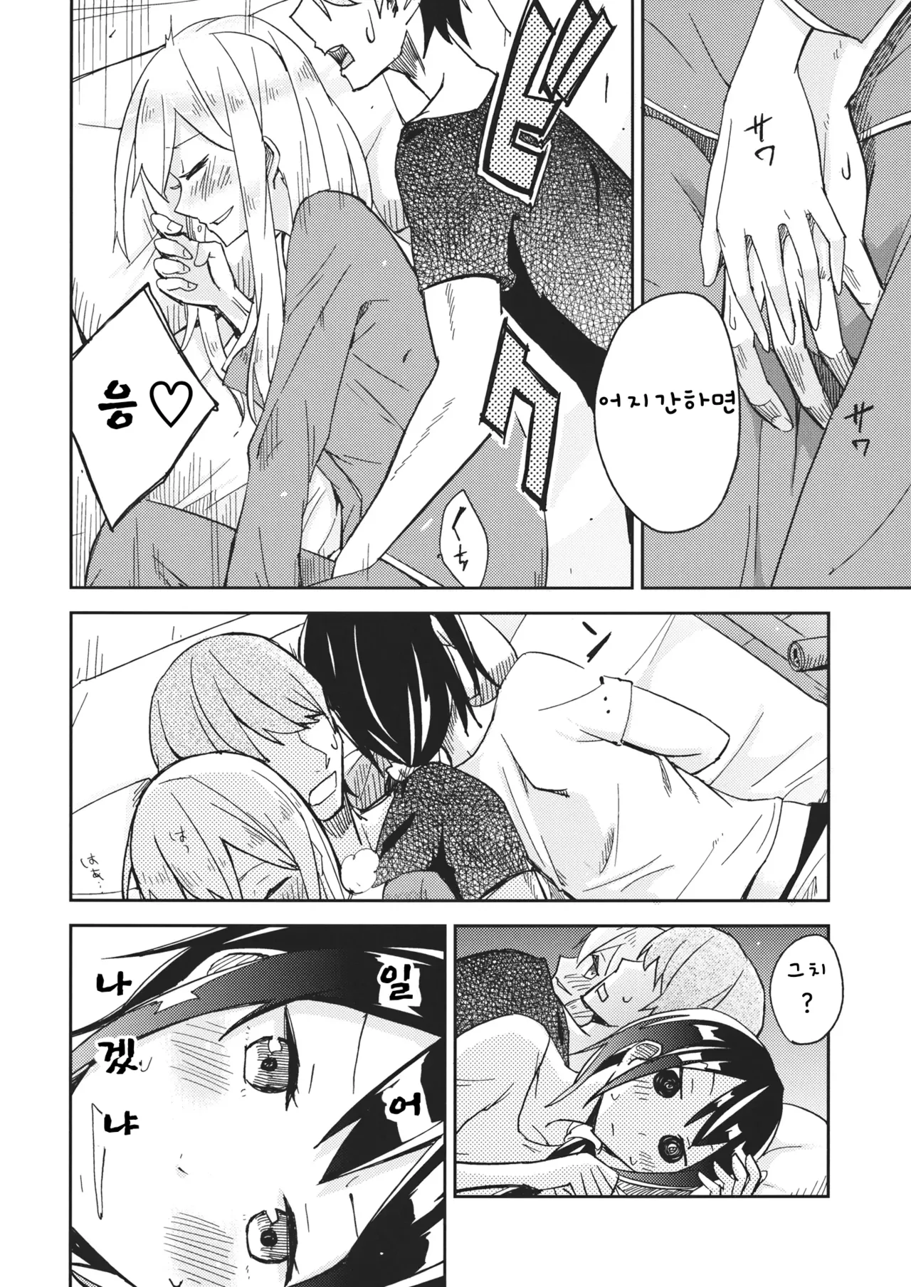 Watashi Merry-san Ima Anata no Ushiro de Shiteru no | 나는 메리, 지금 너의 뒤에서 하고 있어 page 5 full
