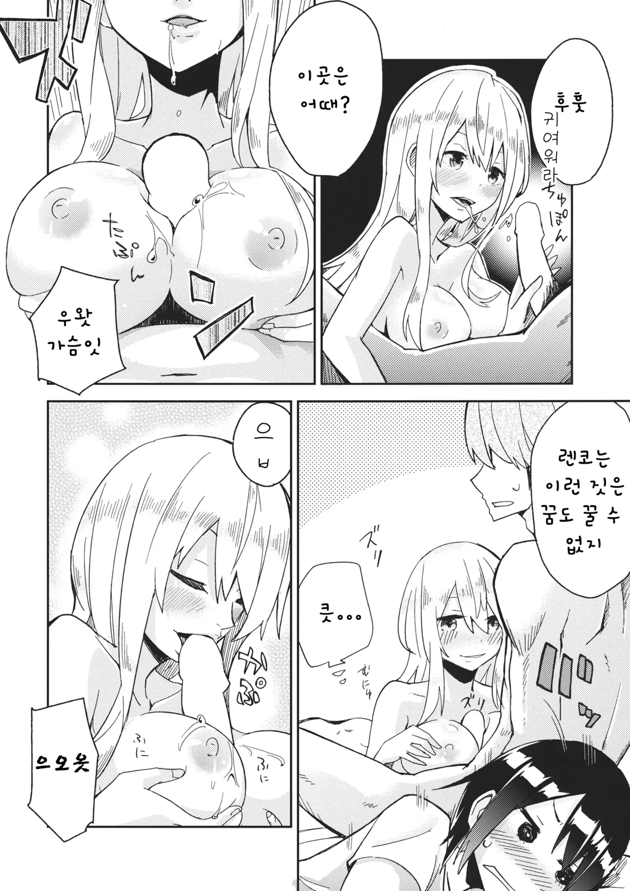 Watashi Merry-san Ima Anata no Ushiro de Shiteru no | 나는 메리, 지금 너의 뒤에서 하고 있어 page 9 full