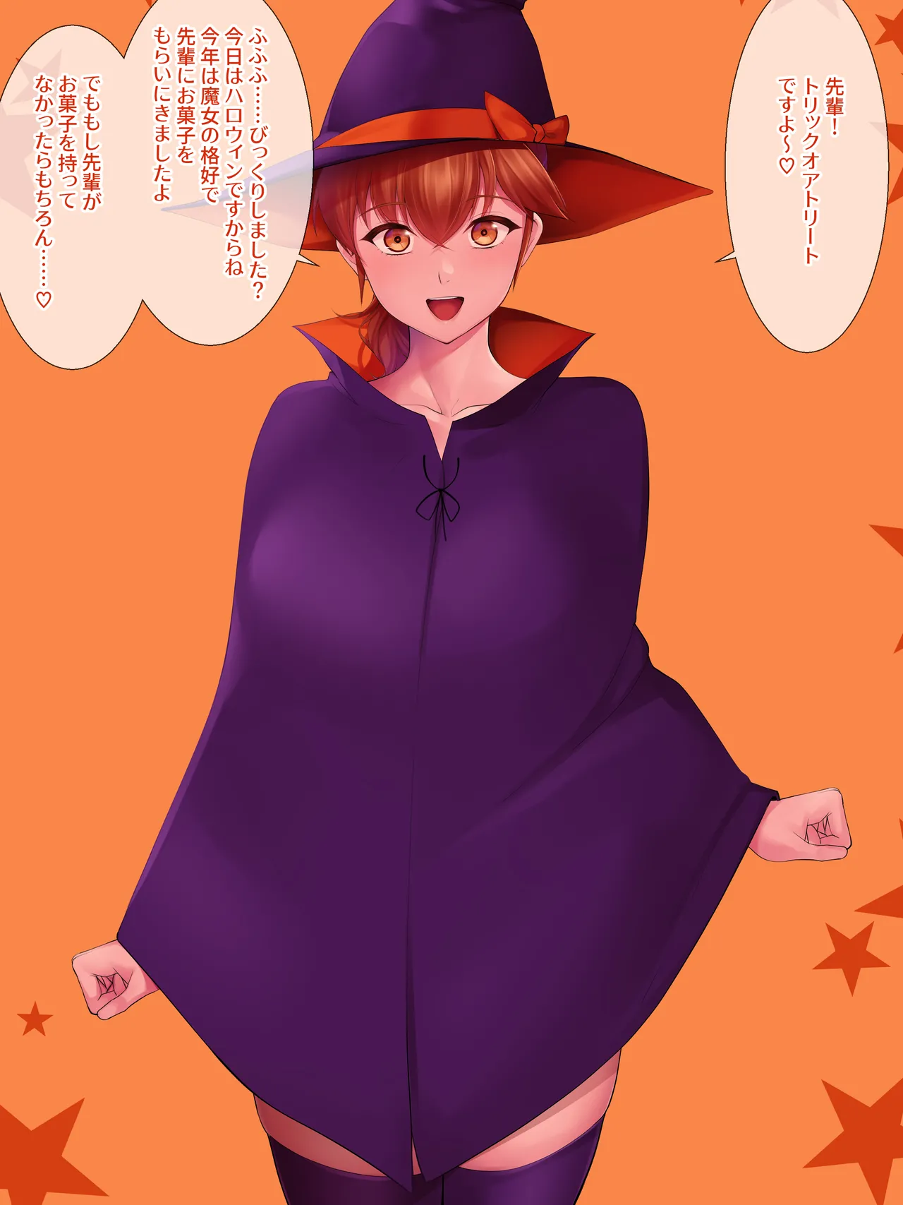 Kōhai-chan in harō~in page 1 full