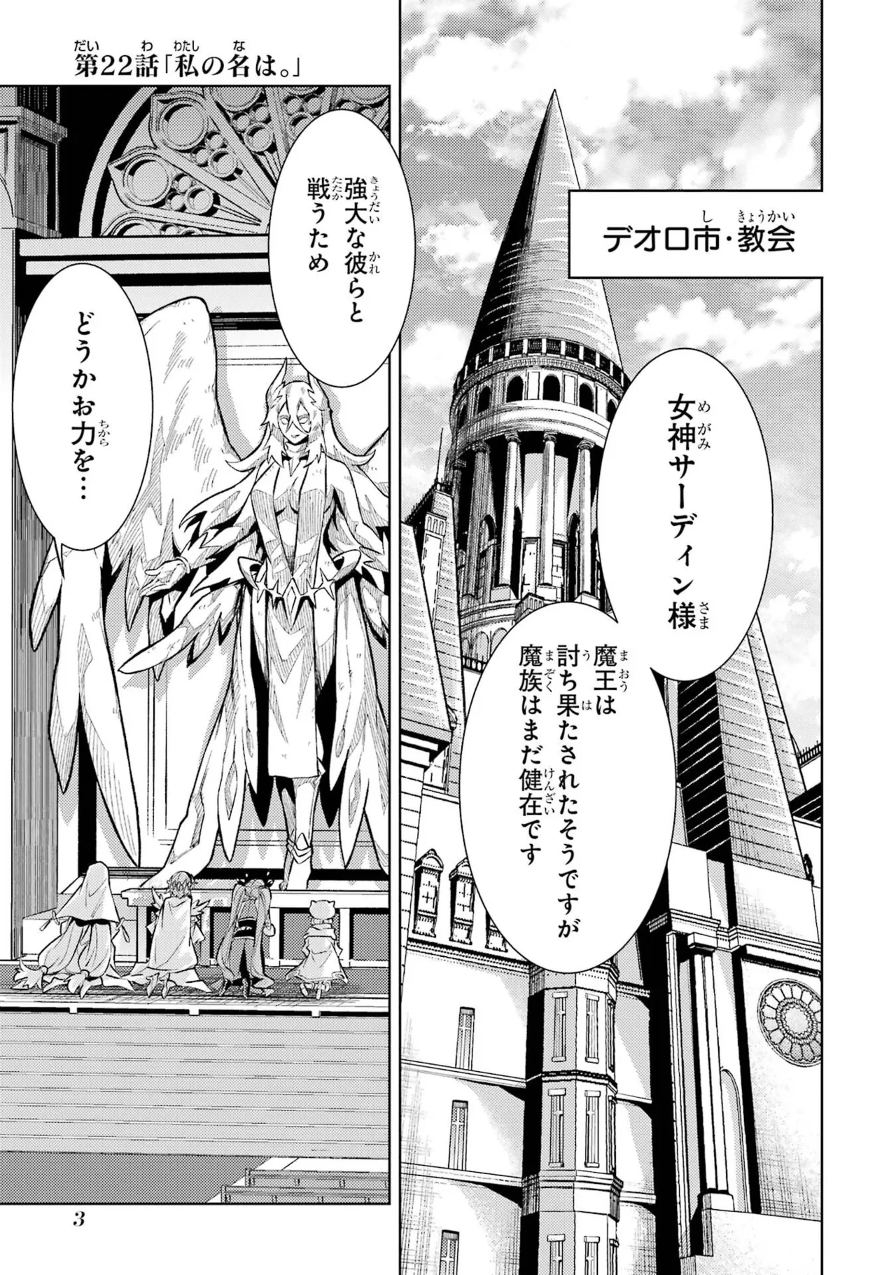 Tensei Shitara Joban de Shinu Naka Boss Datta - Heroine Kenzokuka de Ikinokoru vol.8 page 5 full