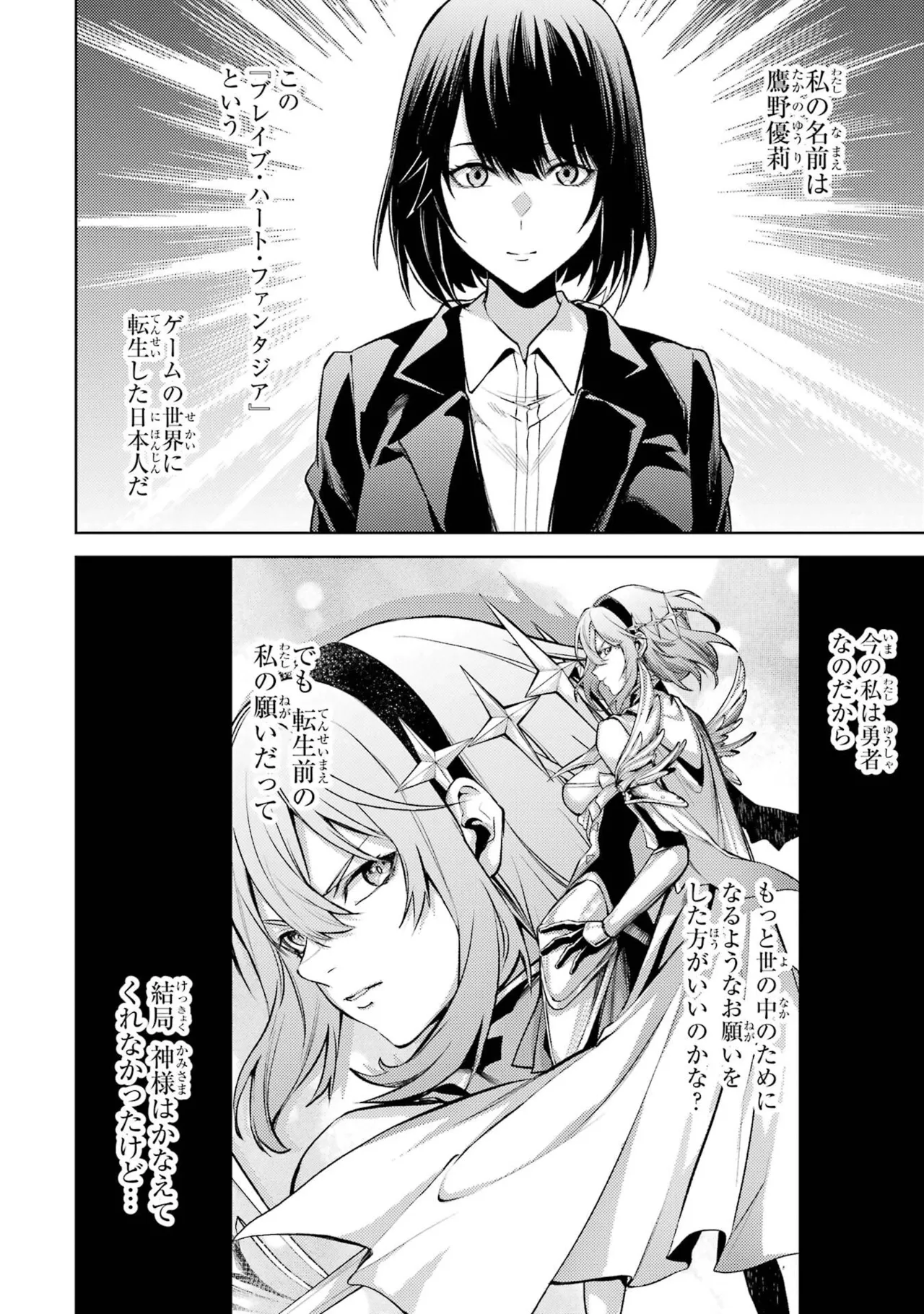 Tensei Shitara Joban de Shinu Naka Boss Datta - Heroine Kenzokuka de Ikinokoru vol.8 page 8 full