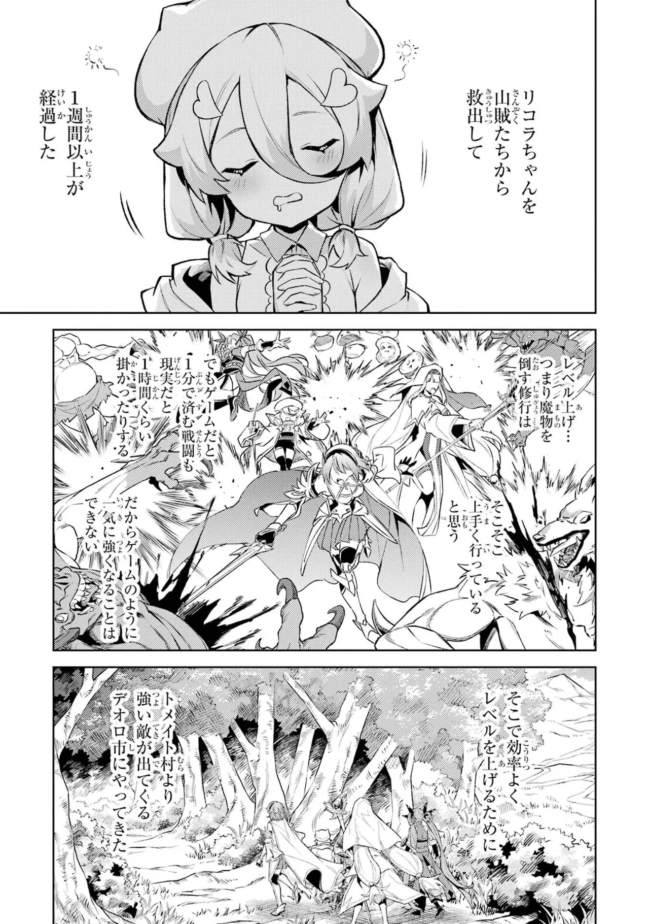 Tensei Shitara Joban de Shinu Naka Boss Datta - Heroine Kenzokuka de Ikinokoru vol.8 page 9 full