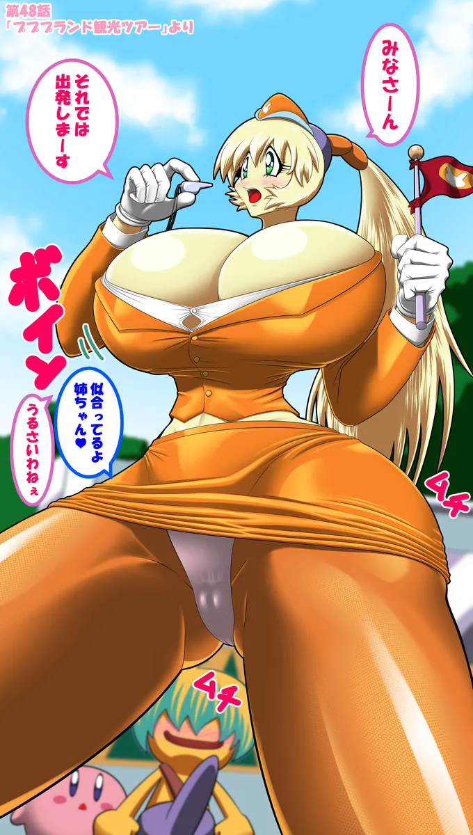 If Fumu were Fumu-tan page 2 full