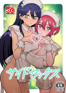 Saidosekkusu