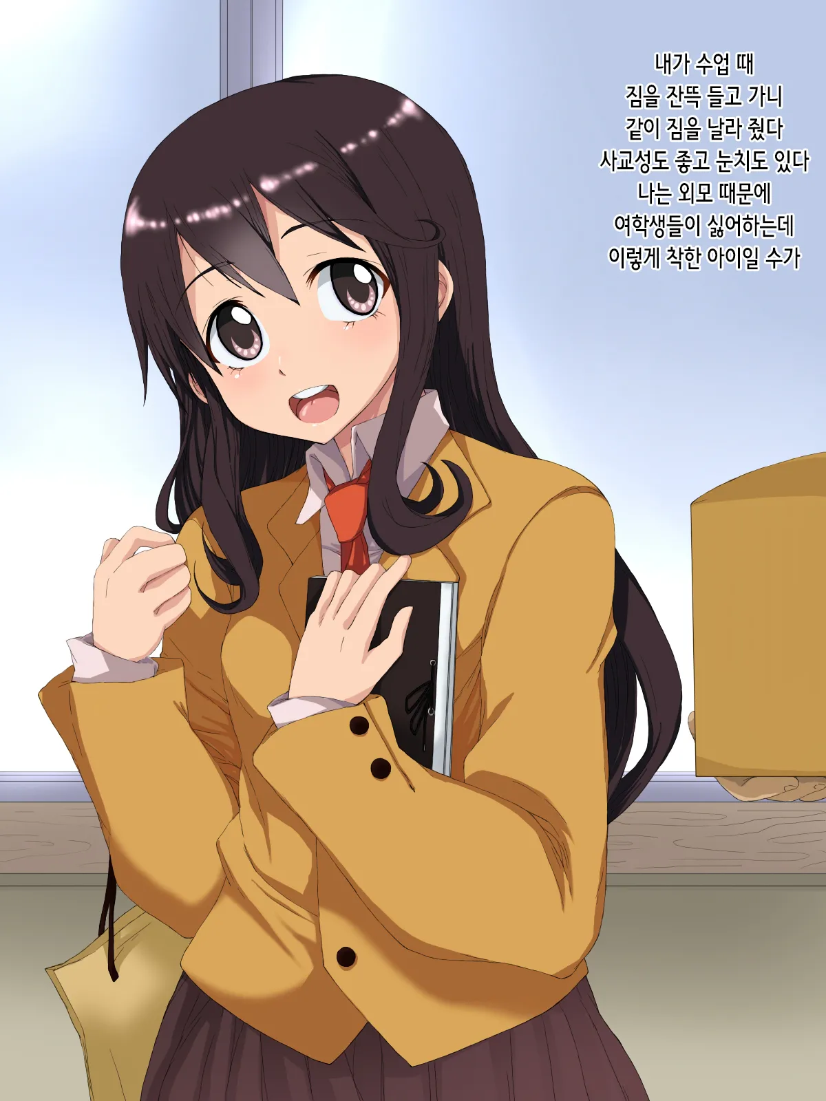 Yuutousei Joshi no Otoshikata | 우등생 여자를 타락시키는 법 page 3 full