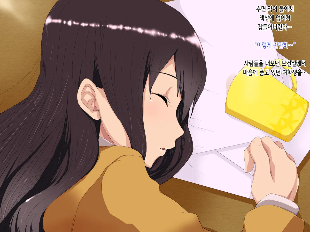 Yuutousei Joshi no Otoshikata | 우등생 여자를 타락시키는 법 page 5 full