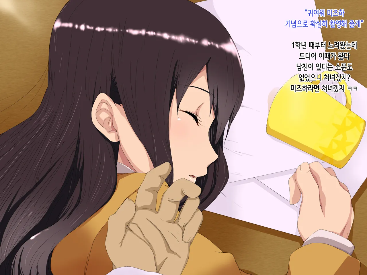 Yuutousei Joshi no Otoshikata | 우등생 여자를 타락시키는 법 page 6 full