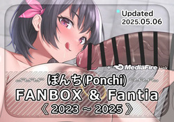 [FANBOX] Ponchi (3242356) [2023–2025]