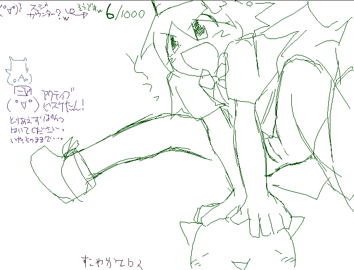 Suji 1000 Series page 6 full