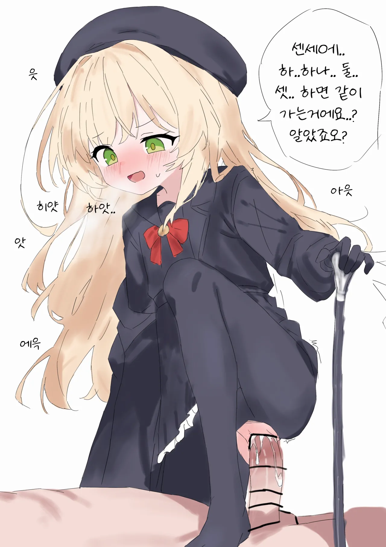 Shrimptree page 3 full