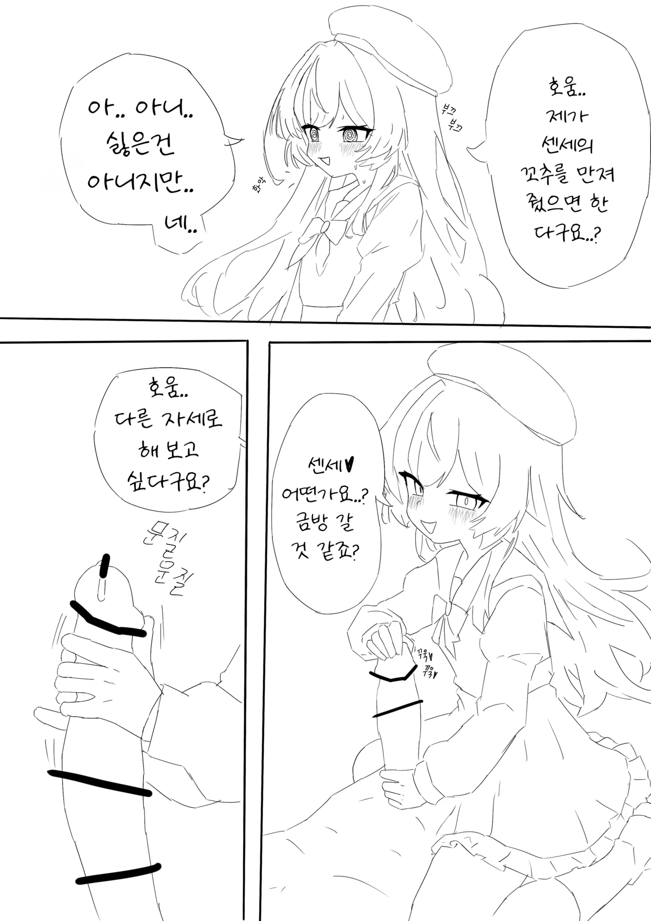 Shrimptree page 4 full