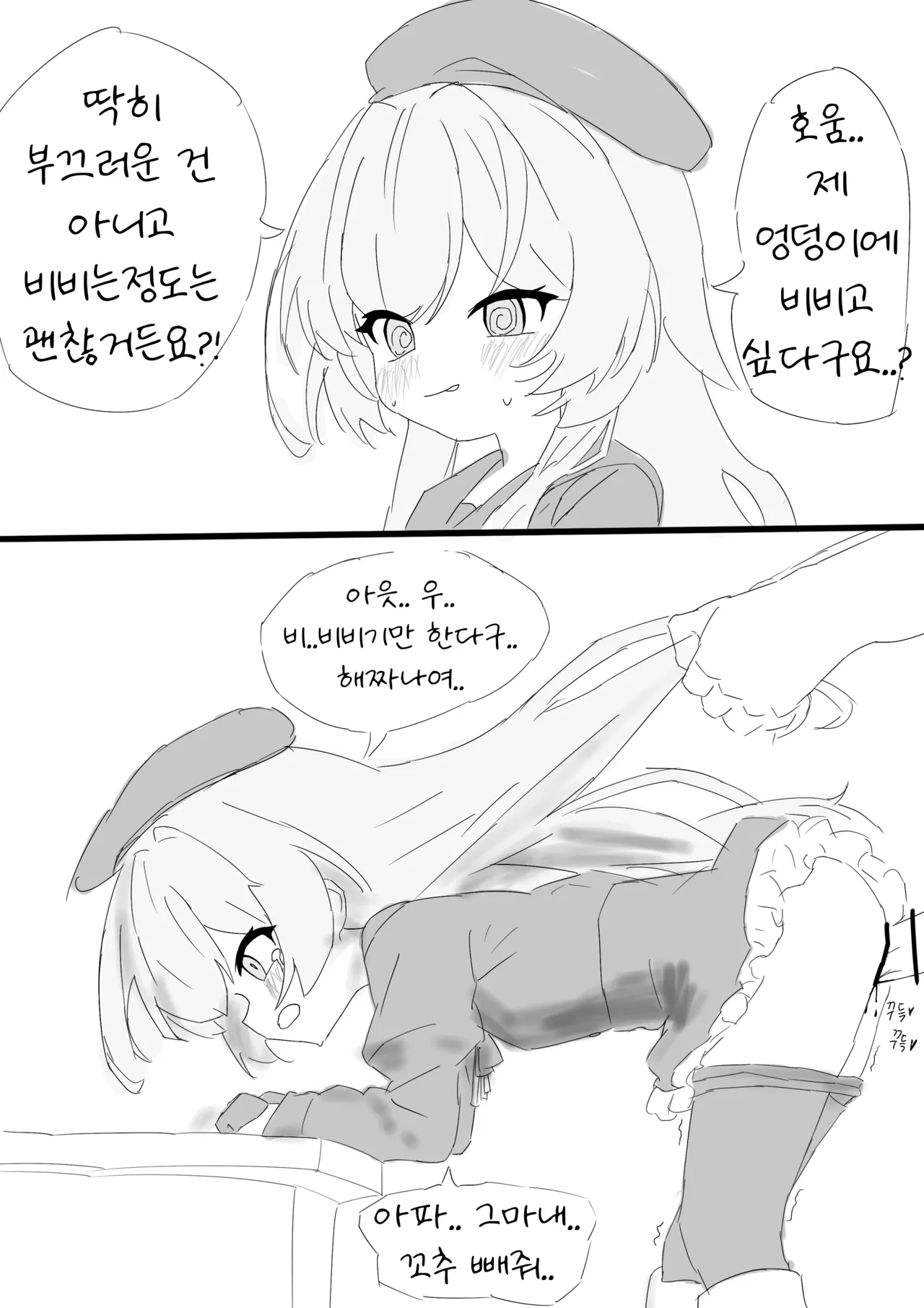 Shrimptree page 5 full