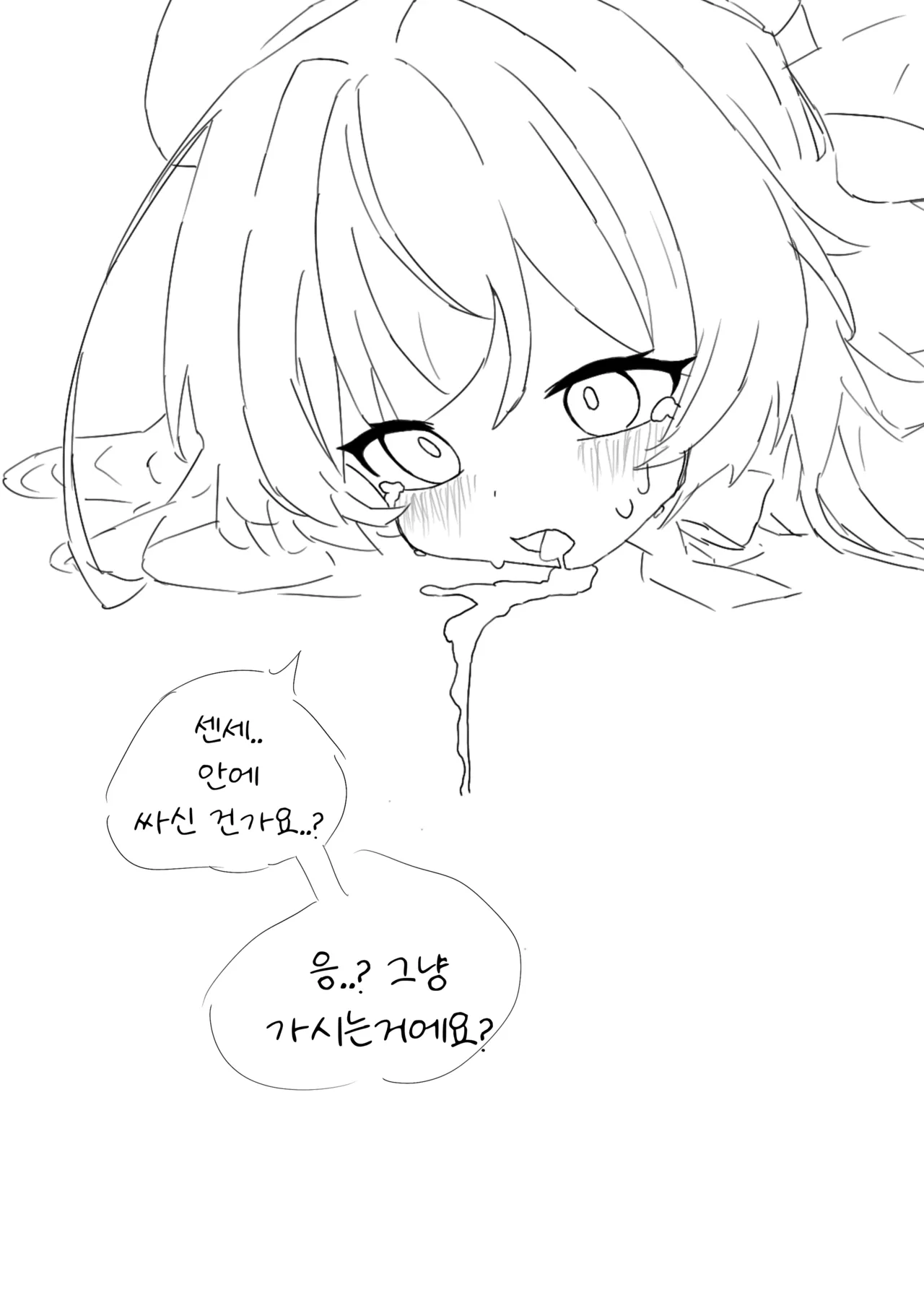 Shrimptree page 6 full