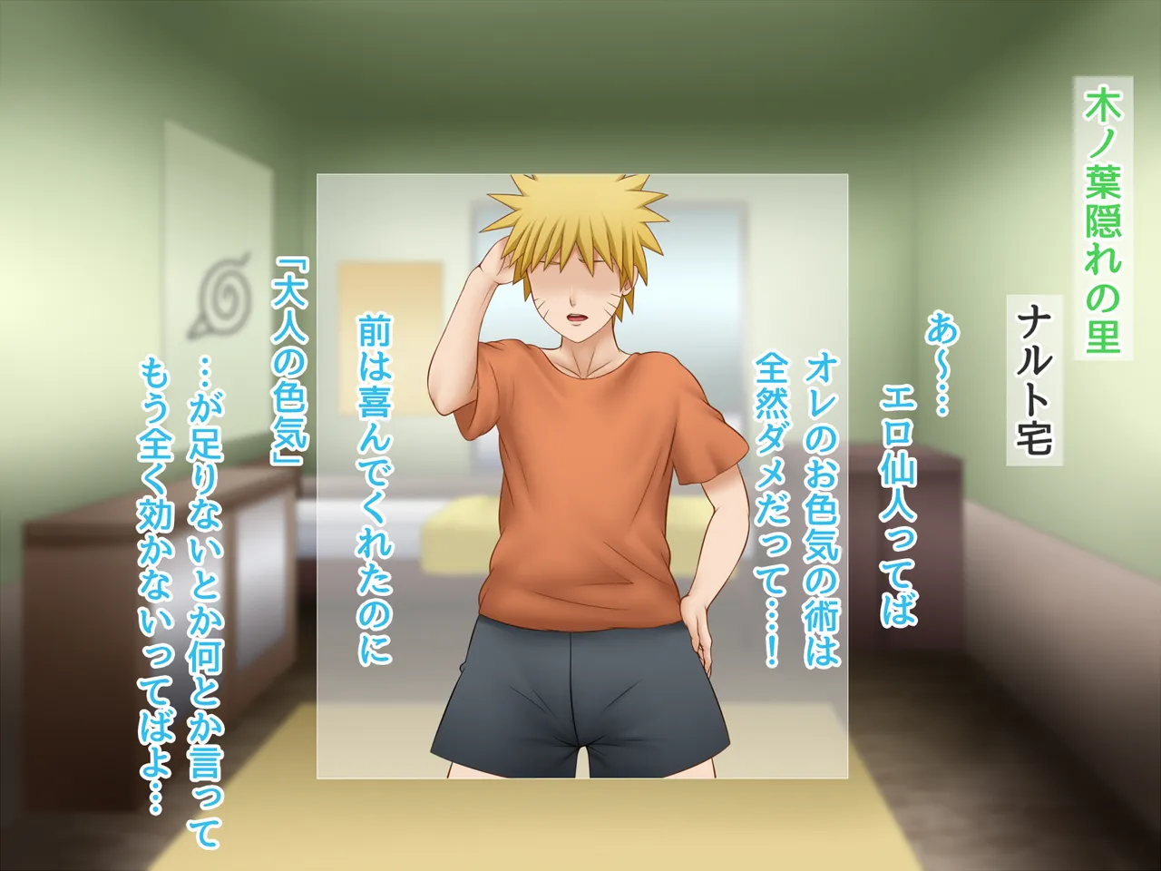 Henka no Jutsu! ~Tsunade Manko Ninpouchou~ page 2 full