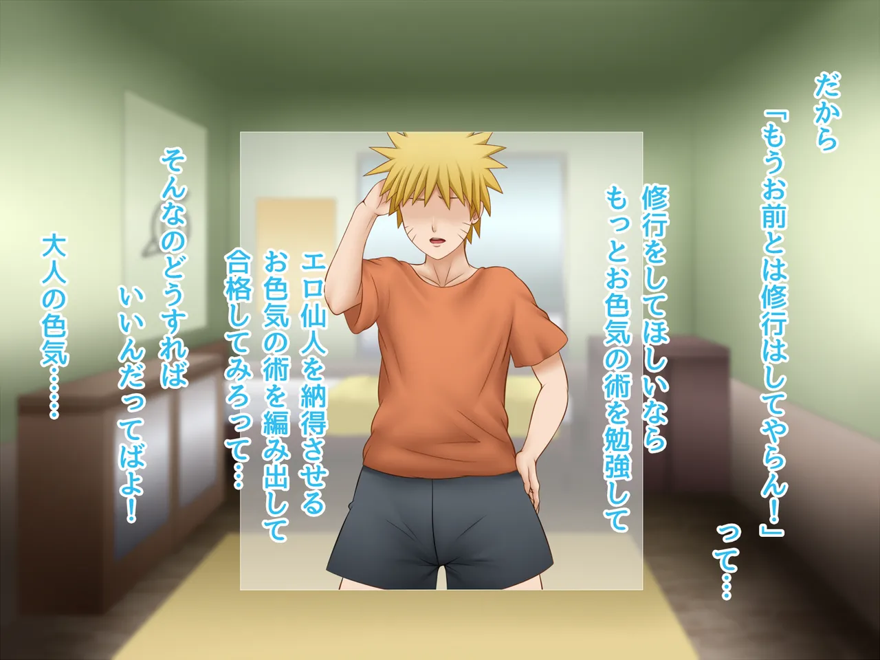 Henka no Jutsu! ~Tsunade Manko Ninpouchou~ page 3 full