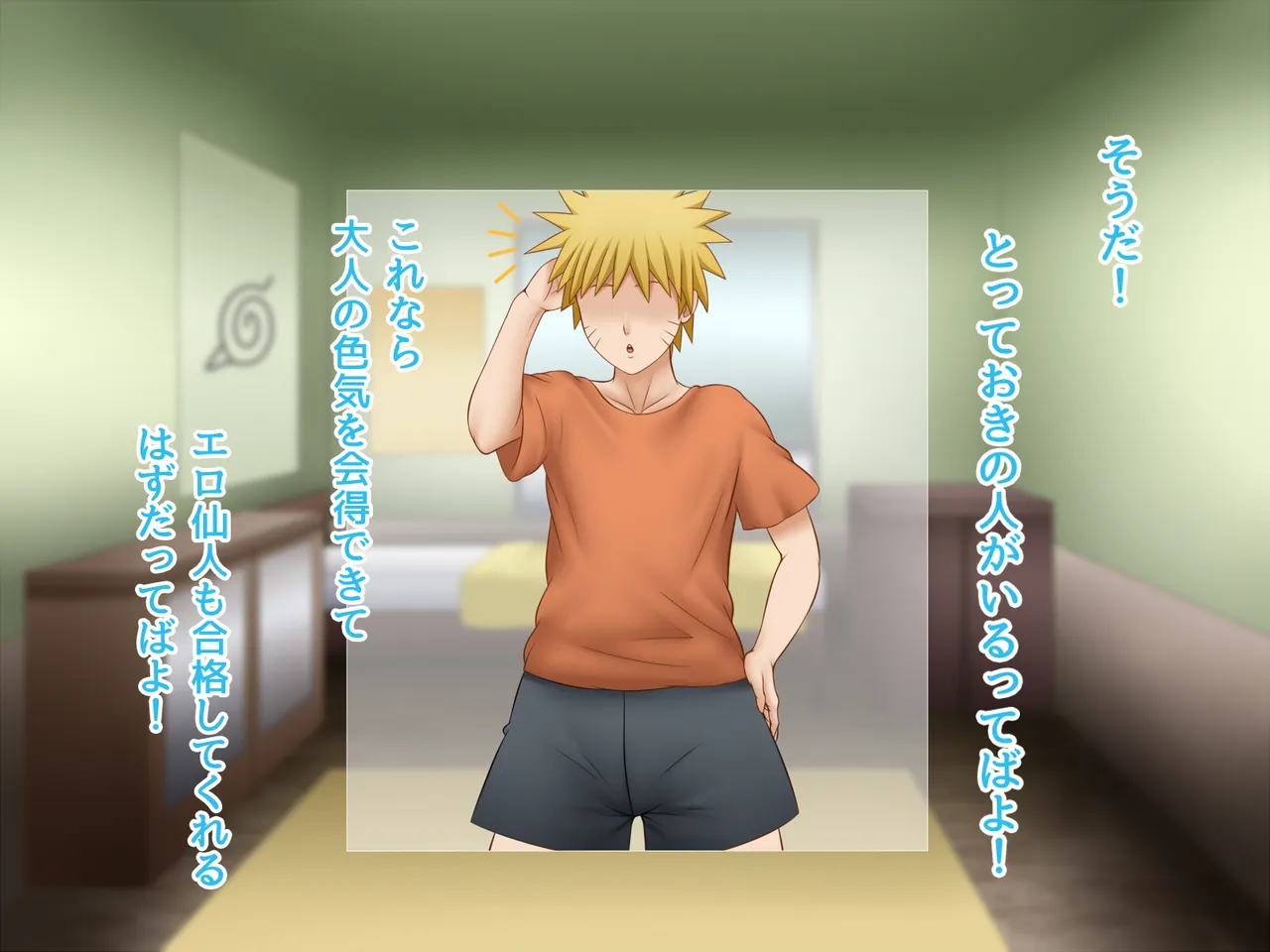 Henka no Jutsu! ~Tsunade Manko Ninpouchou~ page 4 full