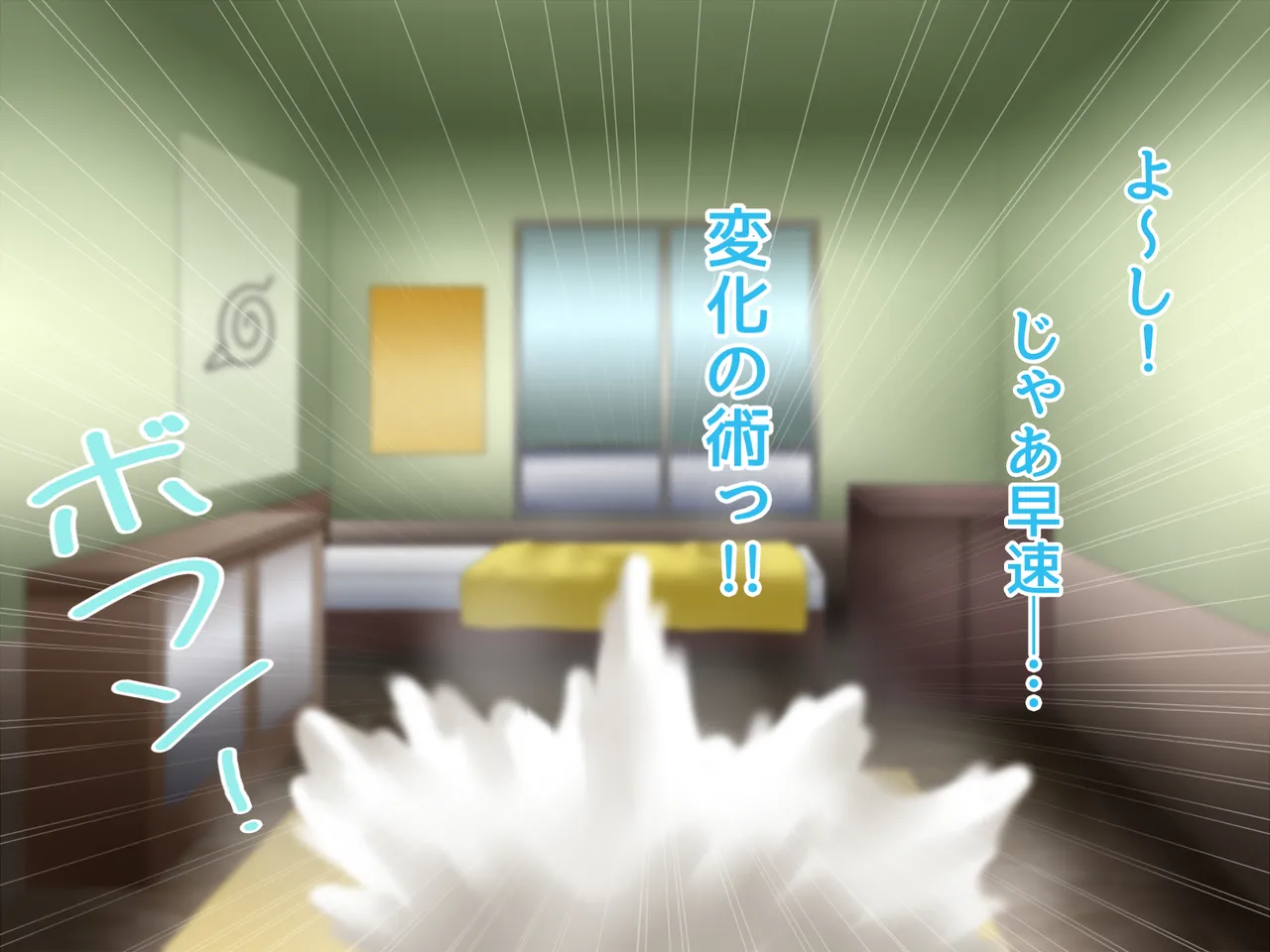 Henka no Jutsu! ~Tsunade Manko Ninpouchou~ page 5 full