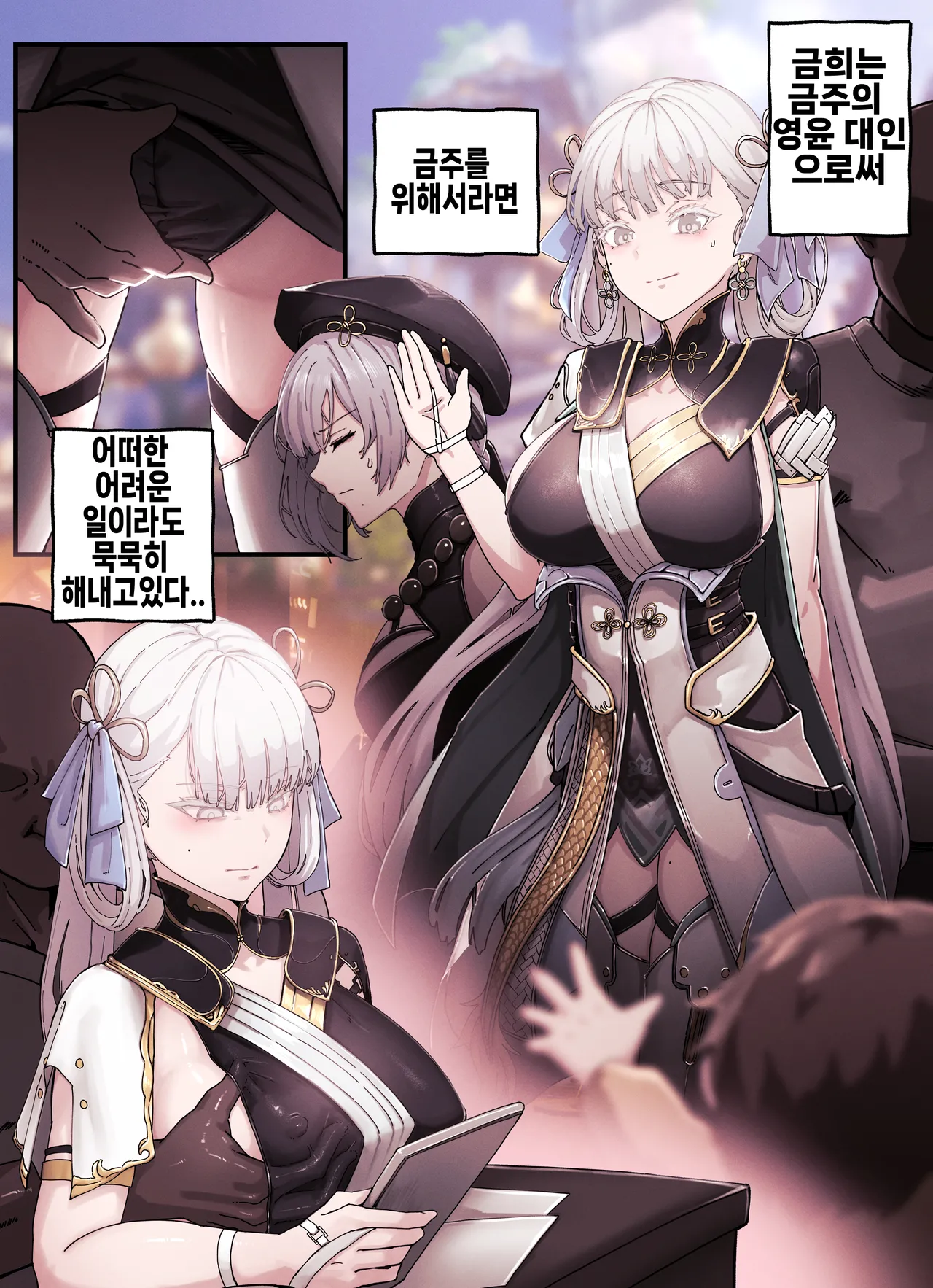 Solaris Gravure #01 page 2 full