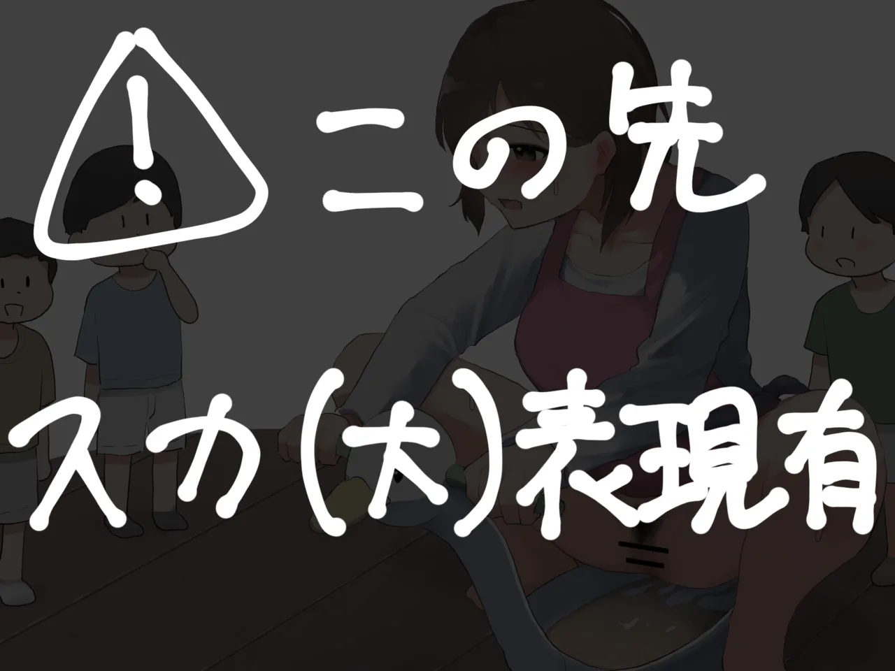 園児たちにおまるの使い方を教える保育士の女の子 page 8 full